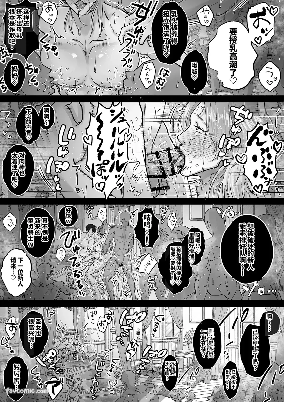 Omanko Shasei ♡ Kanto Seijo ♂ ~ Shiofuki & Honjiru Fukippanashi! Zen'ana Kaihatsu Kanto Booi 24-ji ~︱小穴射精♡Cunt圣女♂ ～潮吹＆爱液狂喷不止！全穴开发Cuntboy24小时〜 page 39