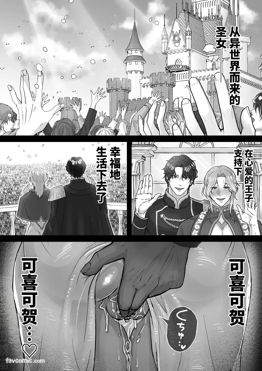 Omanko Shasei ♡ Kanto Seijo ♂ ~ Shiofuki & Honjiru Fukippanashi! Zen'ana Kaihatsu Kanto Booi 24-ji ~︱小穴射精♡Cunt圣女♂ ～潮吹＆爱液狂喷不止！全穴开发Cuntboy24小时〜 page 41