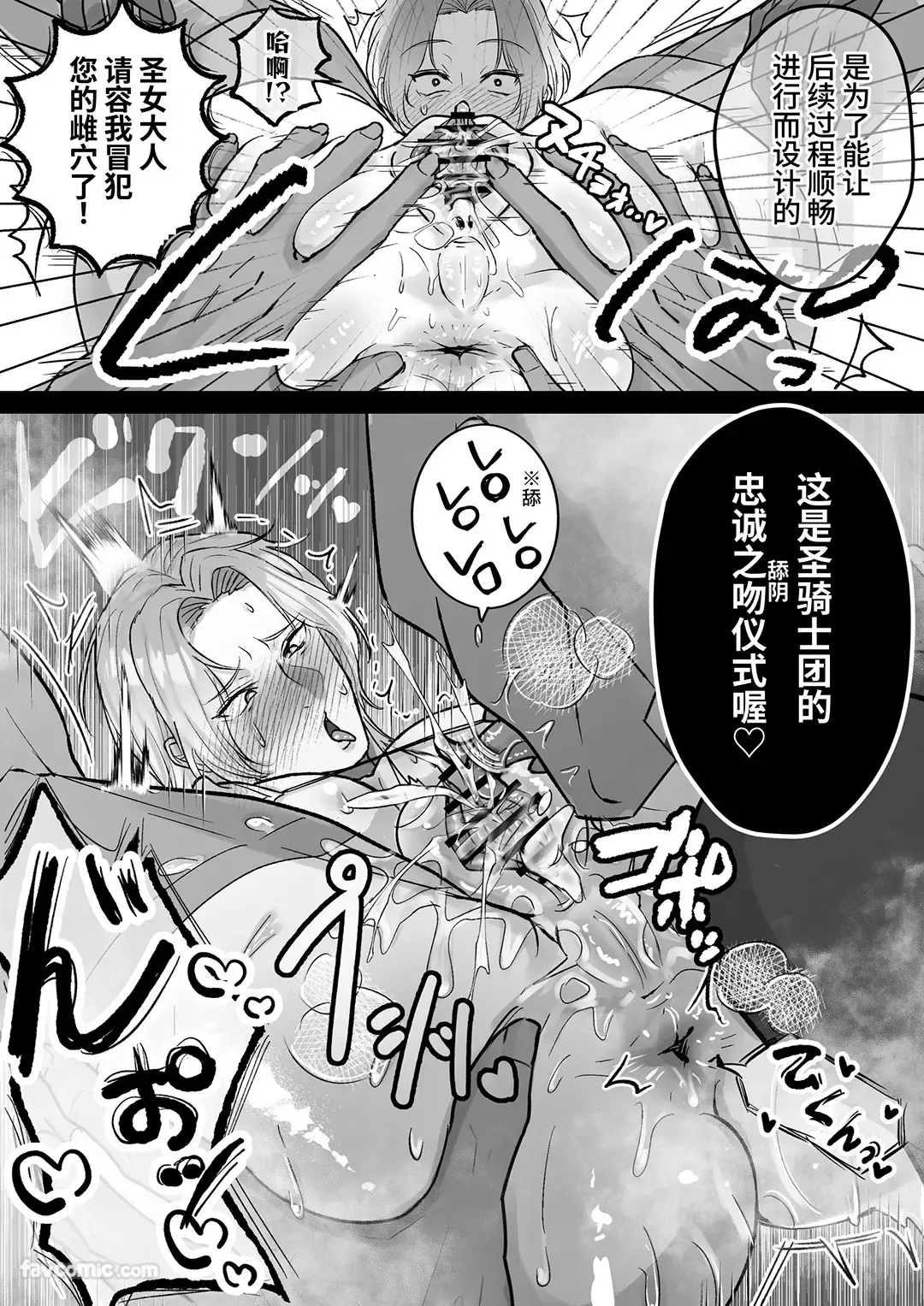 Omanko Shasei ♡ Kanto Seijo ♂ ~ Shiofuki & Honjiru Fukippanashi! Zen'ana Kaihatsu Kanto Booi 24-ji ~︱小穴射精♡Cunt圣女♂ ～潮吹＆爱液狂喷不止！全穴开发Cuntboy24小时〜 page 6