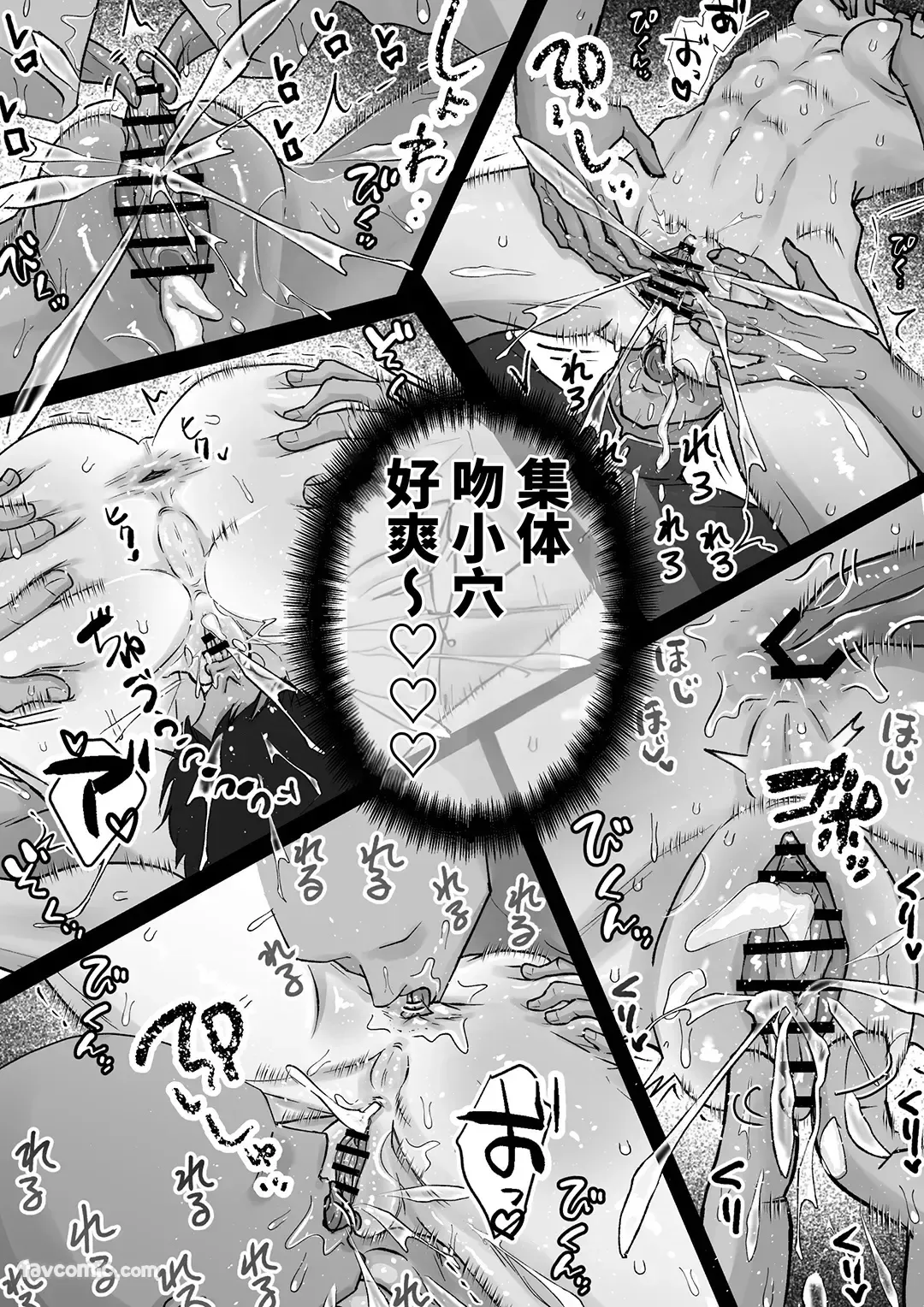 Omanko Shasei ♡ Kanto Seijo ♂ ~ Shiofuki & Honjiru Fukippanashi! Zen'ana Kaihatsu Kanto Booi 24-ji ~︱小穴射精♡Cunt圣女♂ ～潮吹＆爱液狂喷不止！全穴开发Cuntboy24小时〜 page 8