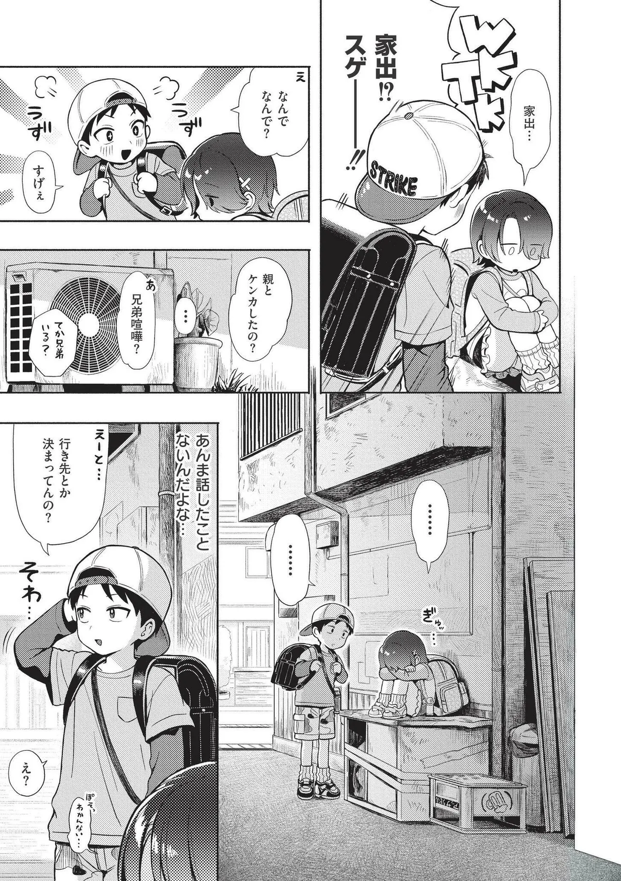 Omase na Emotion - Emotional girls on the rampage page 101