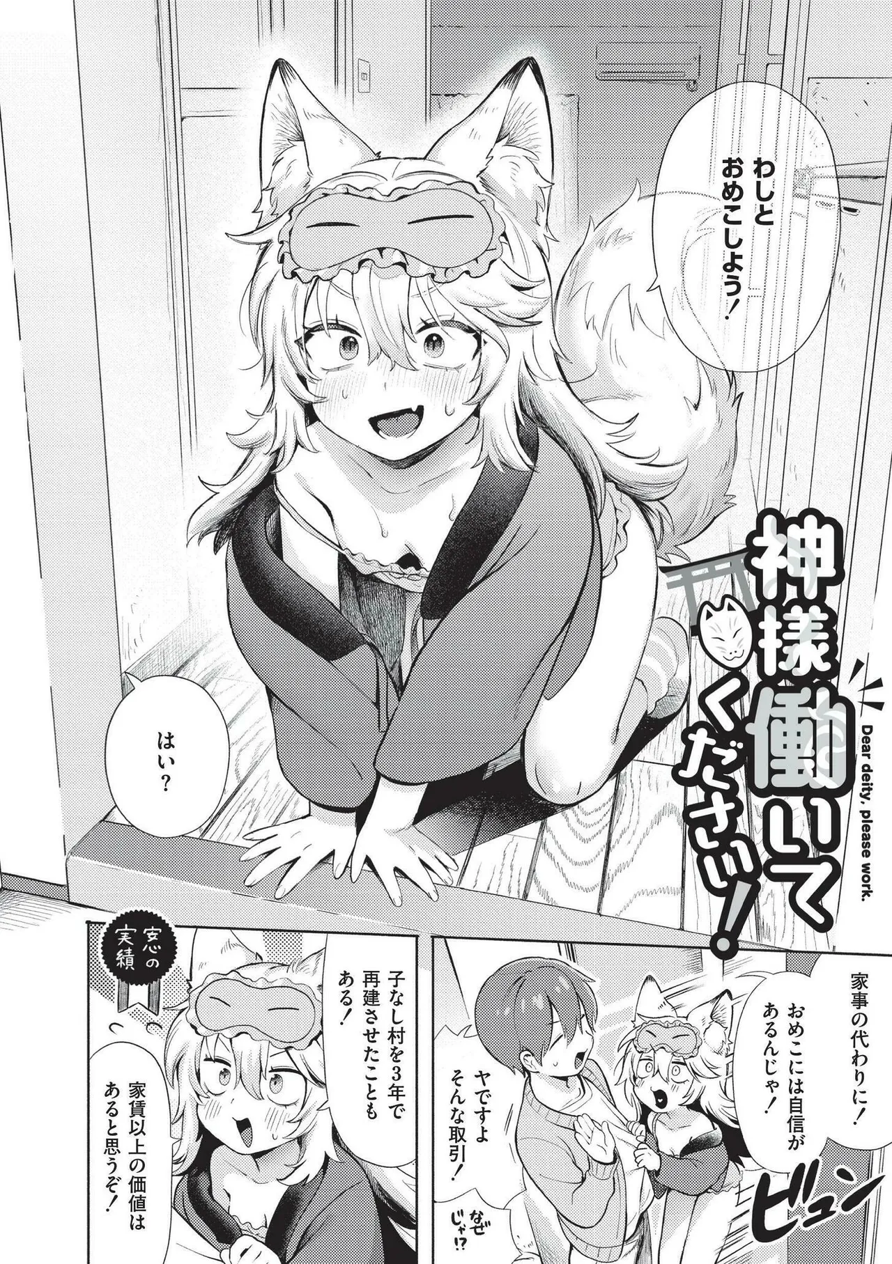 Omase na Emotion - Emotional girls on the rampage page 168