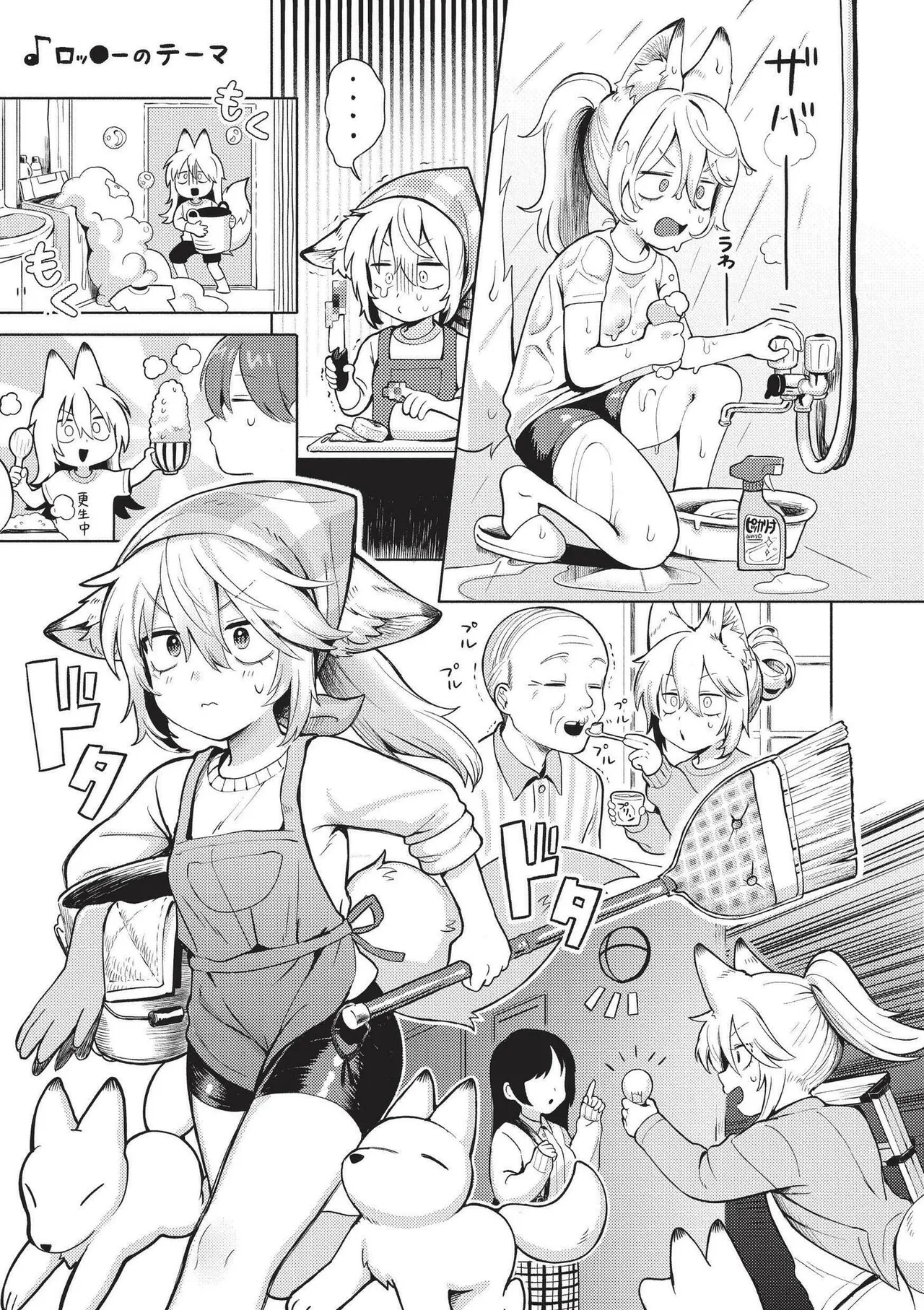 Omase na Emotion - Emotional girls on the rampage page 171