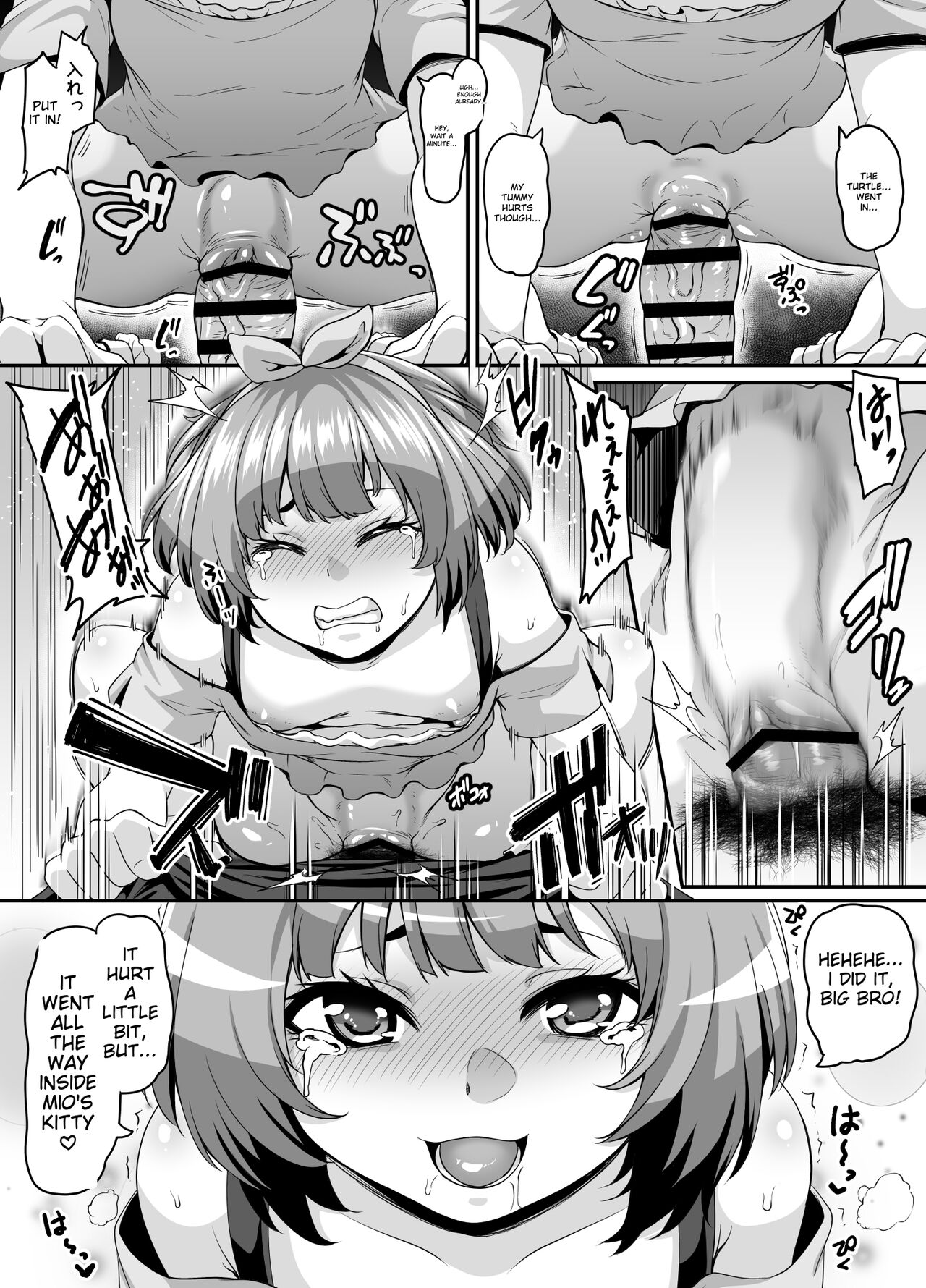 Omase na Imouto to Ecchi na Saimin Pakopako Life page 12
