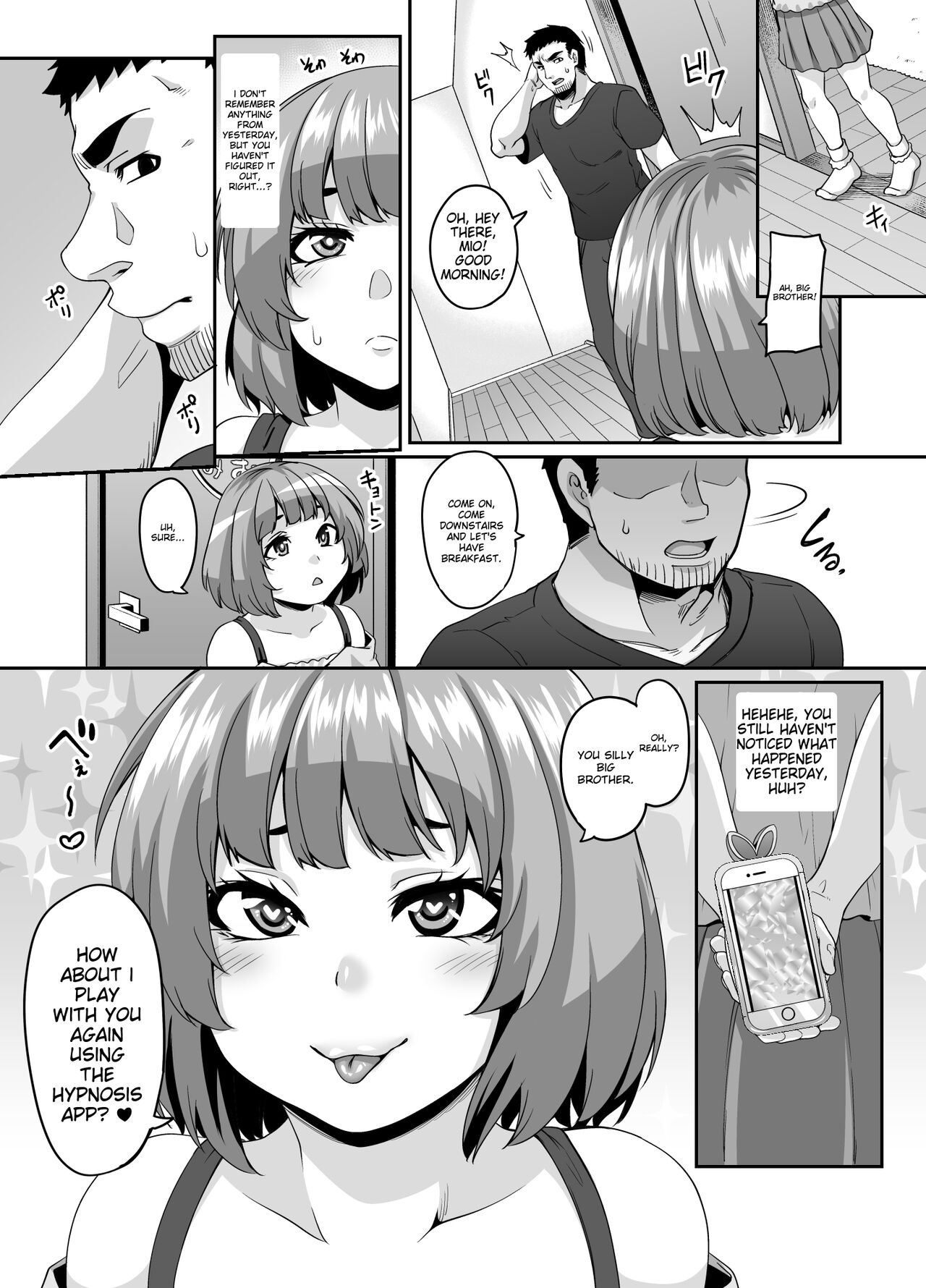 Omase na Imouto to Ecchi na Saimin Pakopako Life page 54