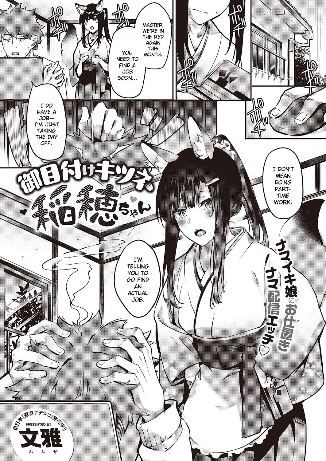 Ometsuke Kitsune Inaho-chan page 1