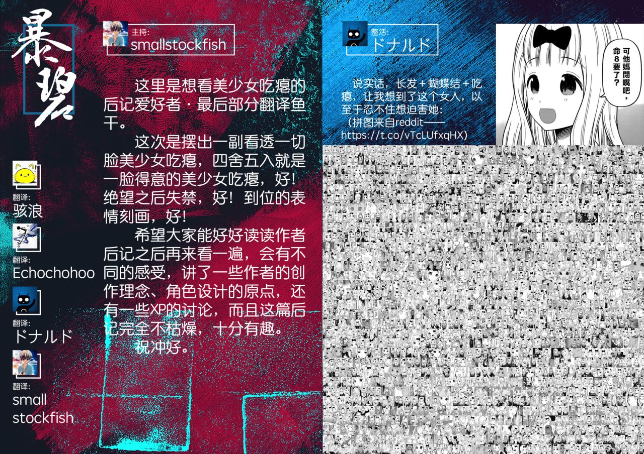 Omocha Shoujo Mugen Zecchou ni Naku page 106
