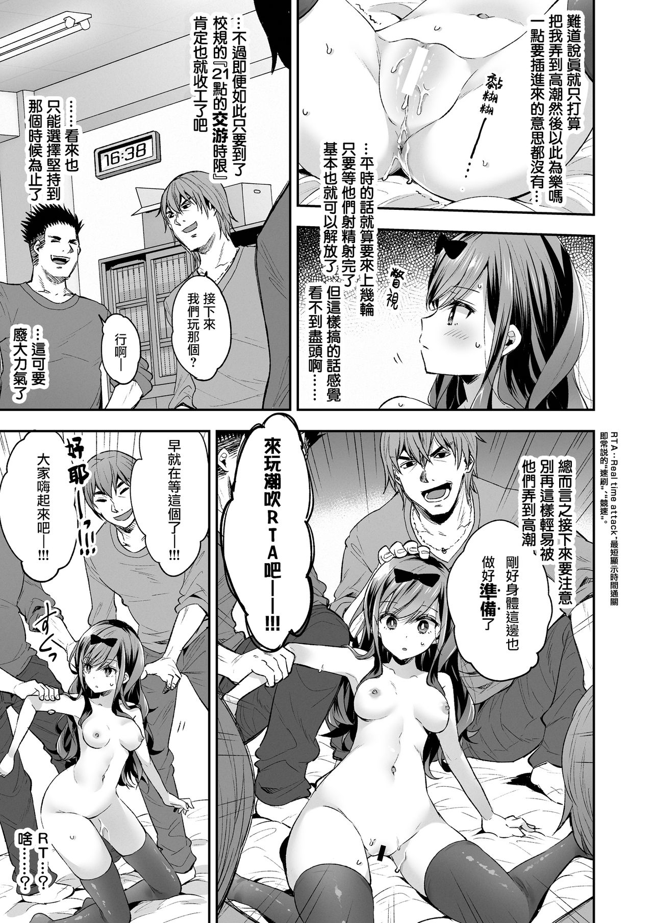 Omocha Shoujo Mugen Zecchou ni Naku page 28