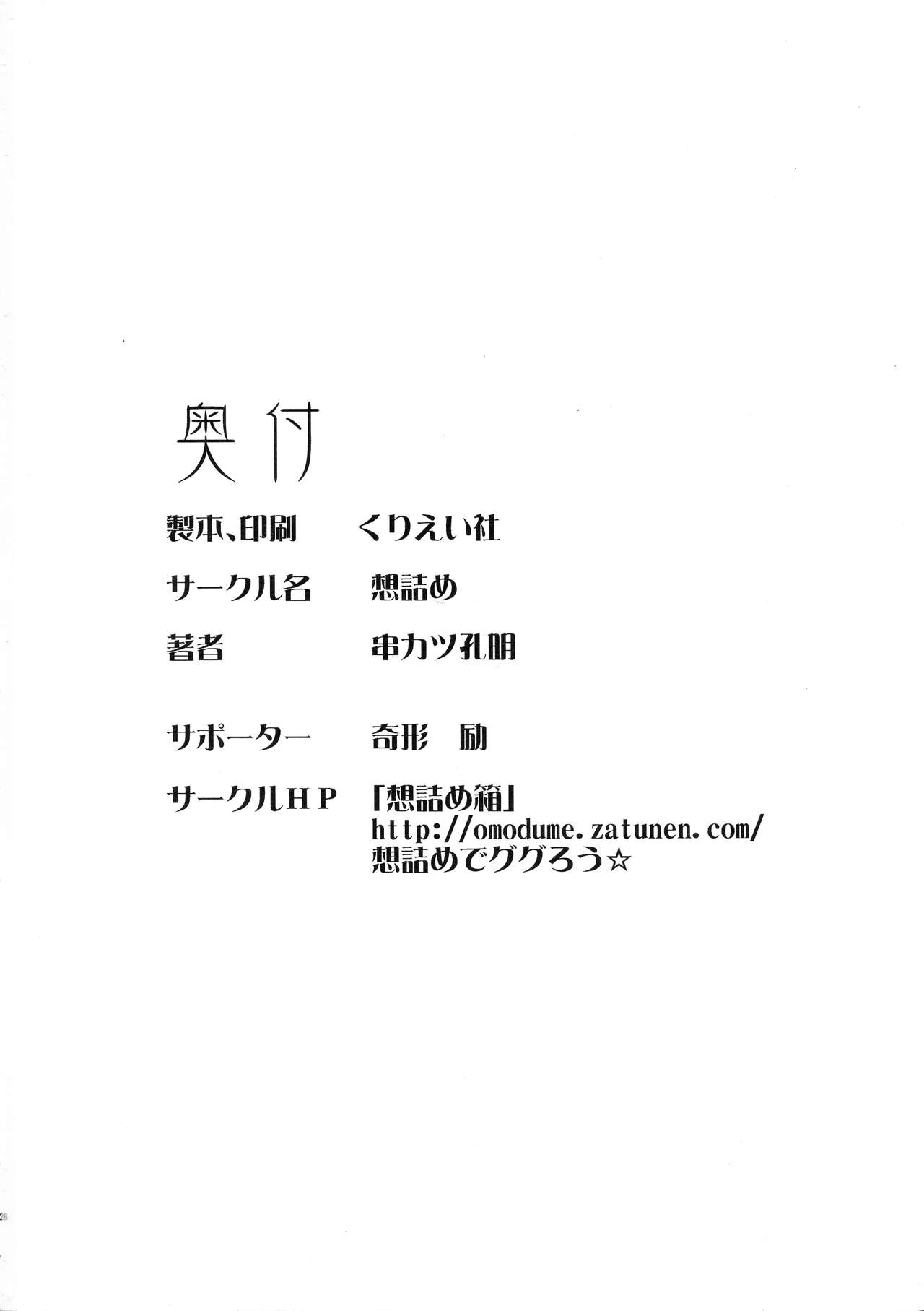 Omodume BOX 45 page 30