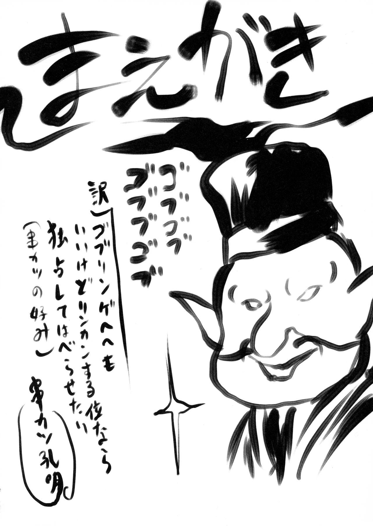 Omodume BOX 45 page 4