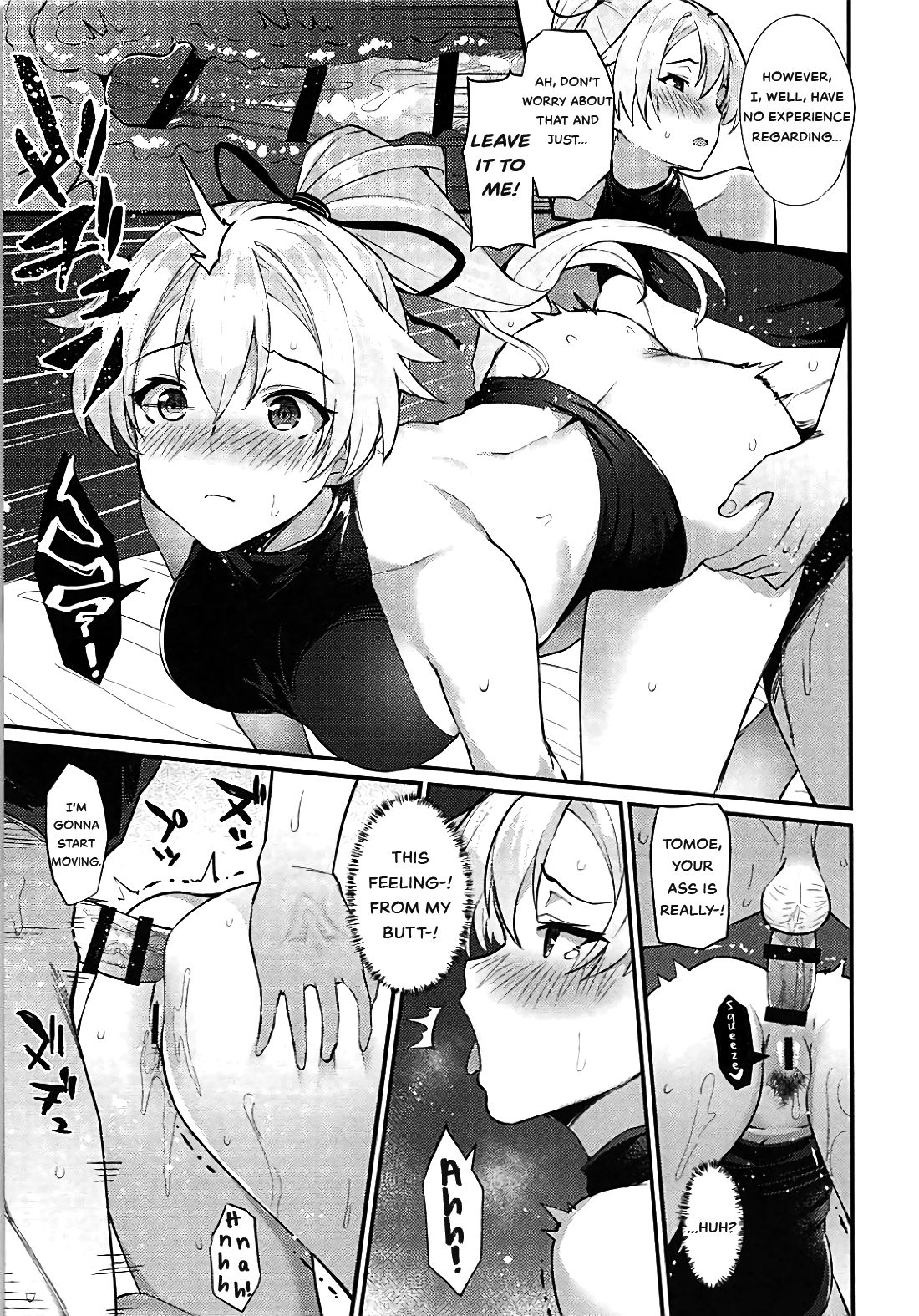 Omoe Jigoku page 12