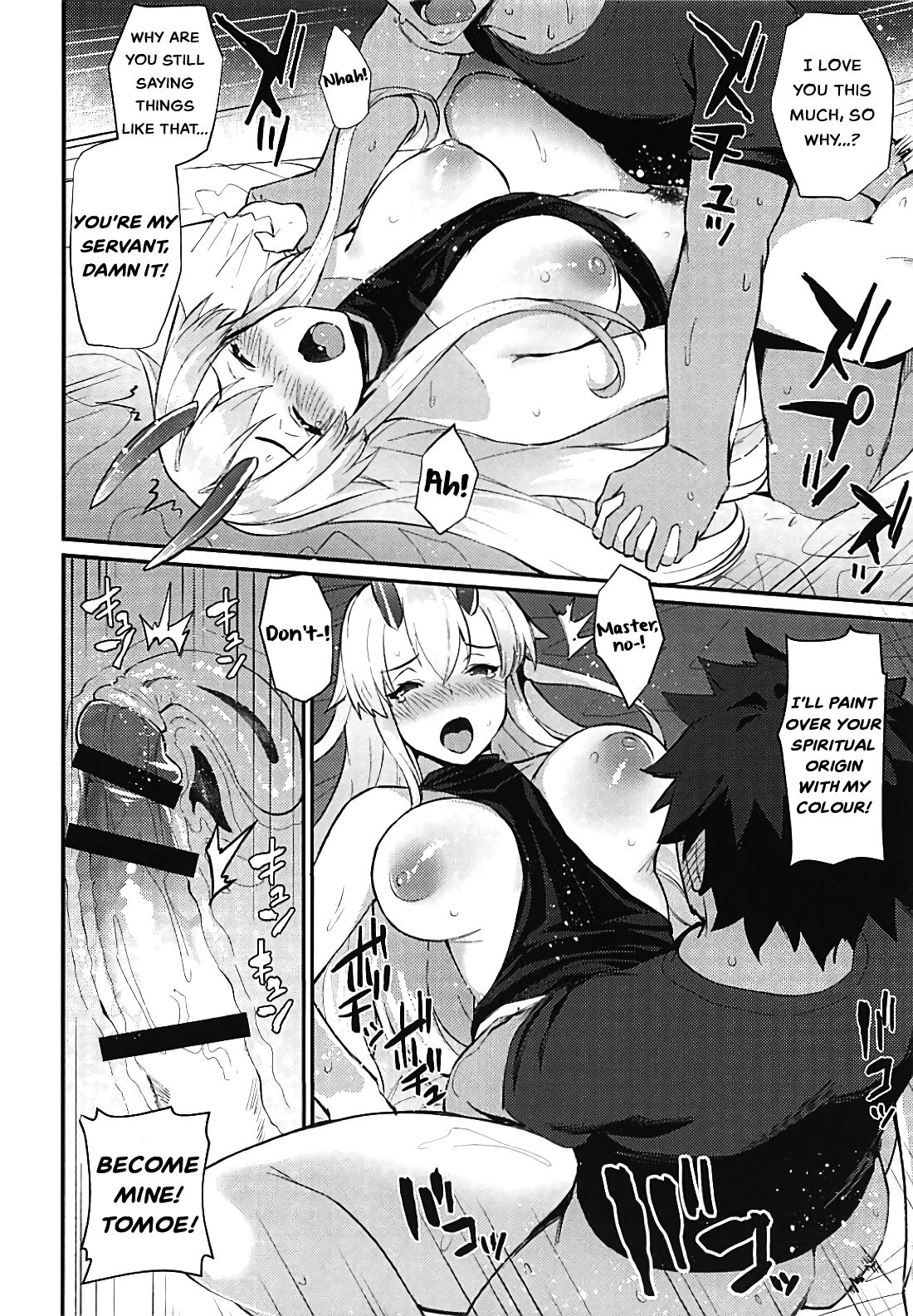 Omoe Jigoku page 17