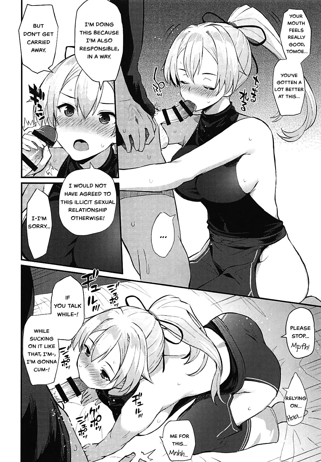 Omoe Jigoku page 9