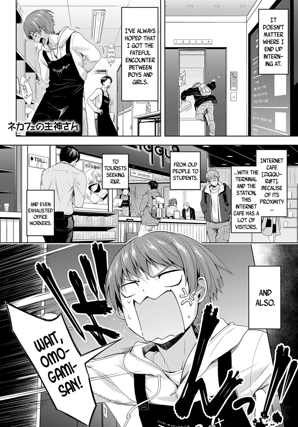 Omogami-san at the Net-Cafe page 1