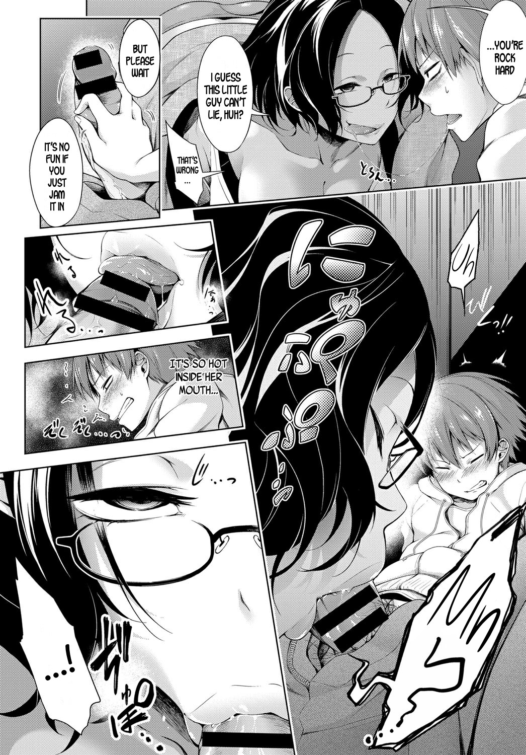 Omogami-san at the Net-Cafe page 8