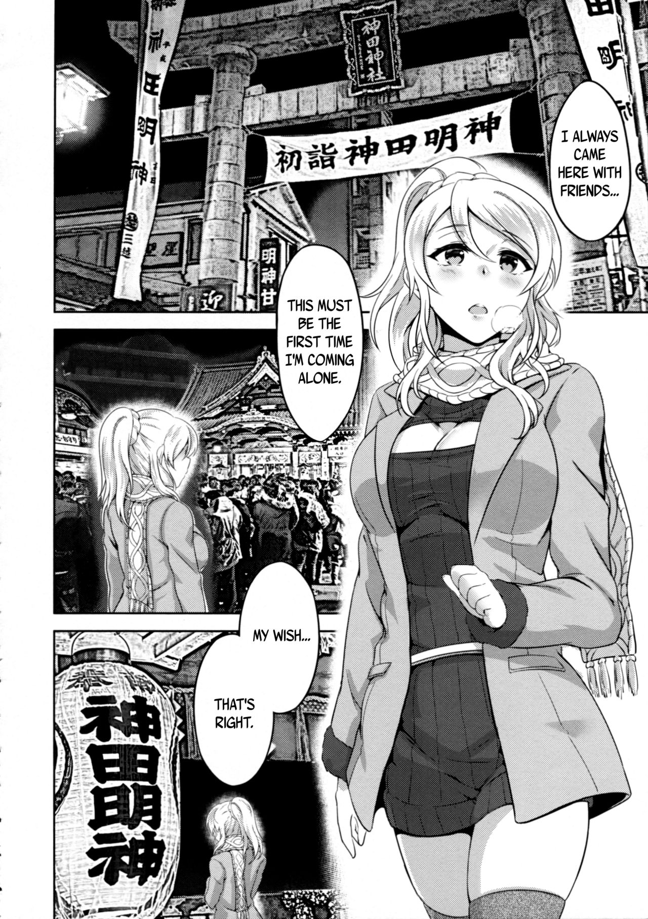 Omoi ga Kasanaru Made page 10