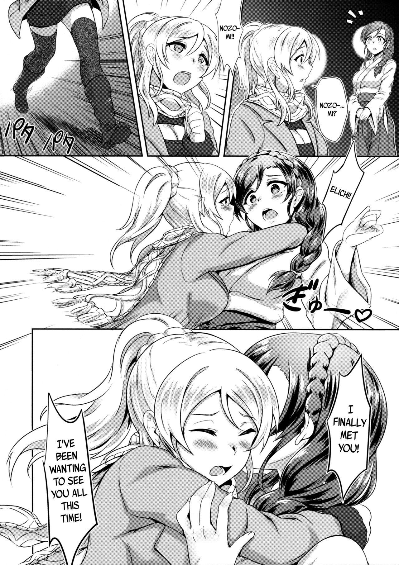 Omoi ga Kasanaru Made page 12