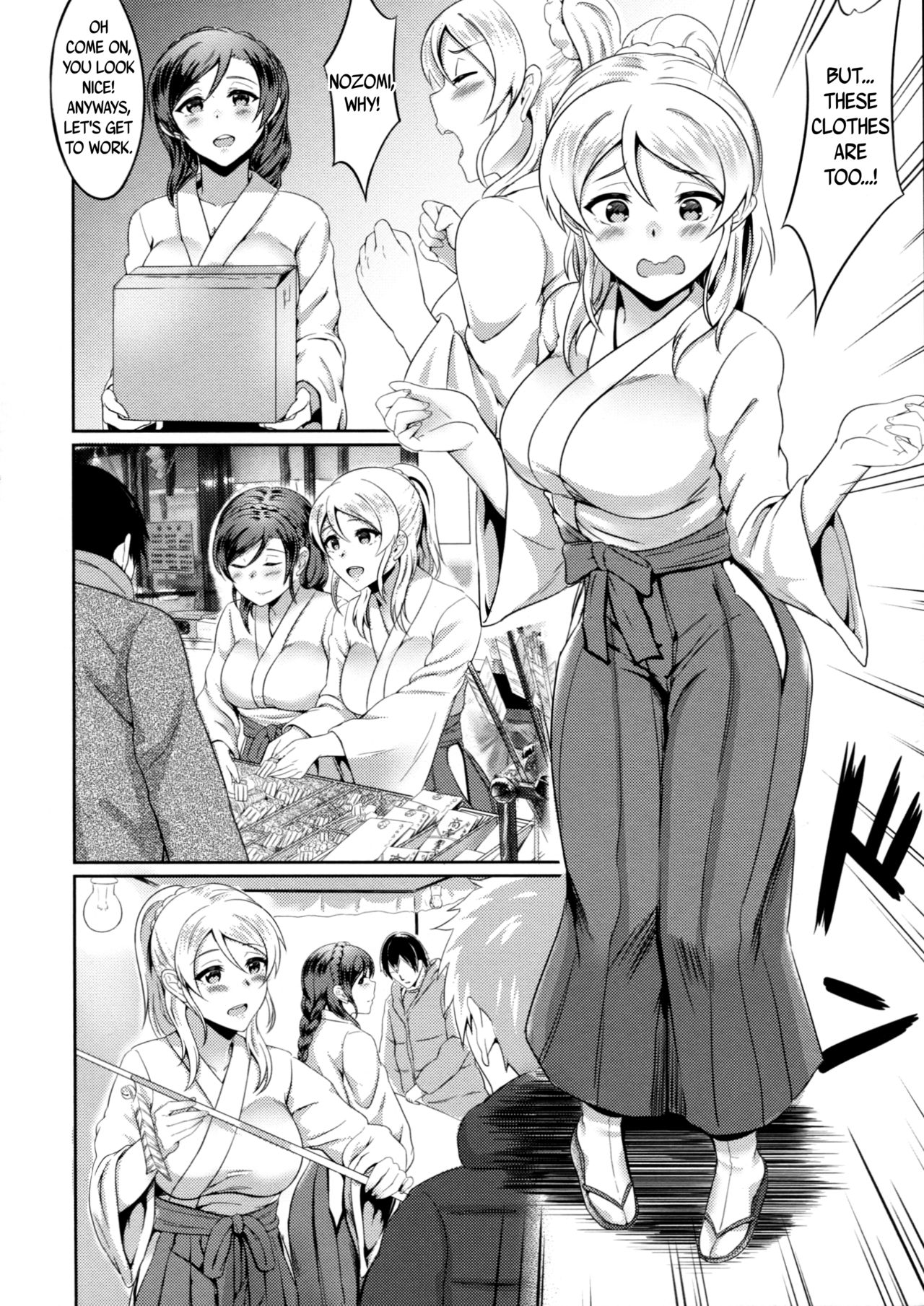 Omoi ga Kasanaru Made page 14