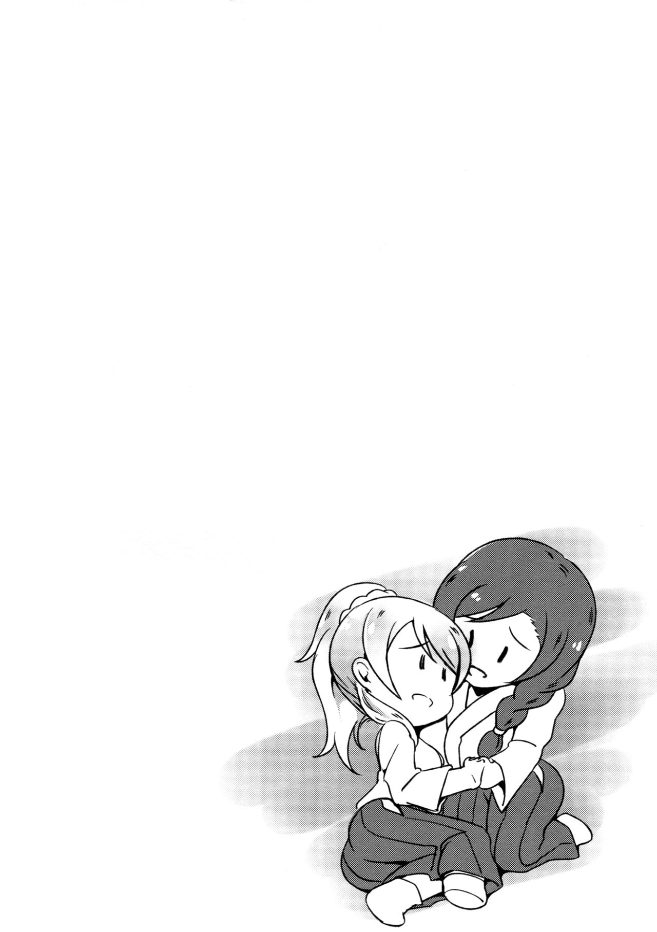 Omoi ga Kasanaru Made page 4