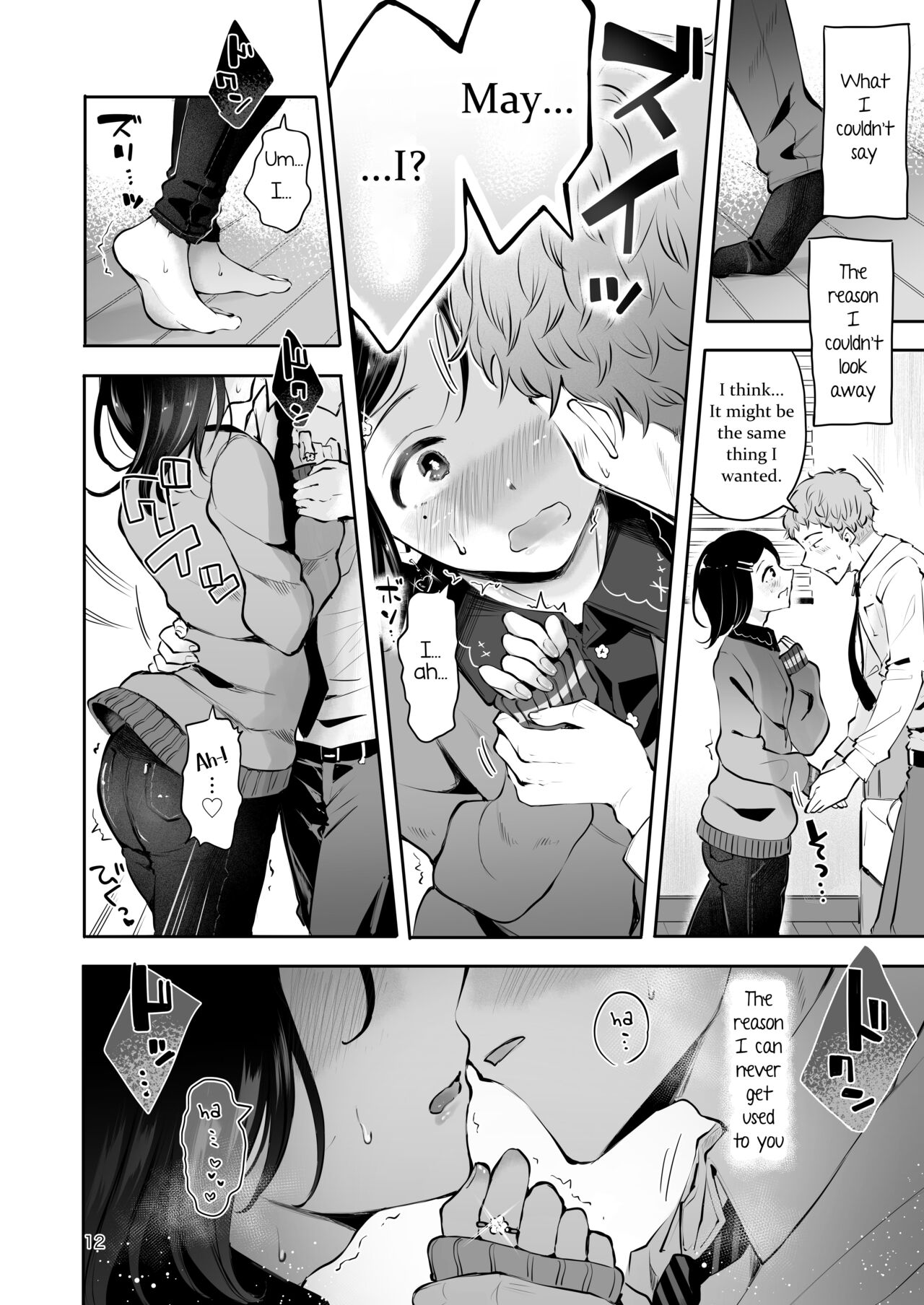 Omoi Nokoshi page 10