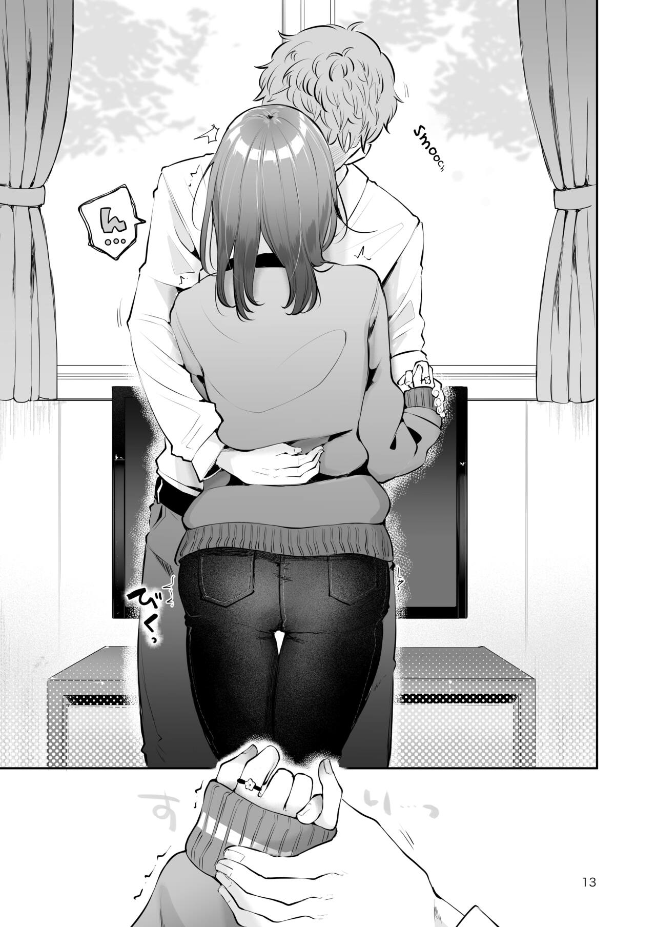 Omoi Nokoshi page 11
