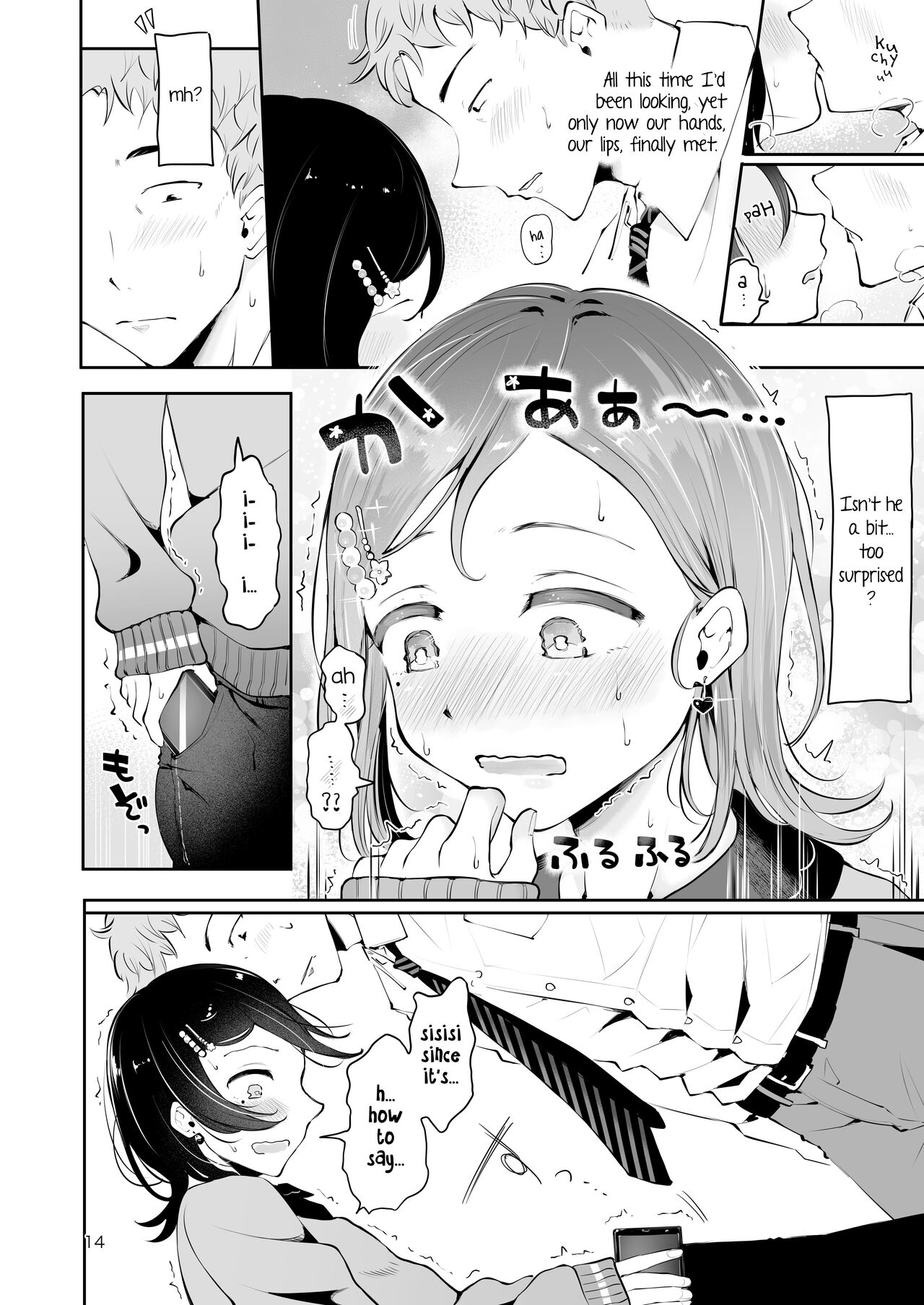 Omoi Nokoshi page 12