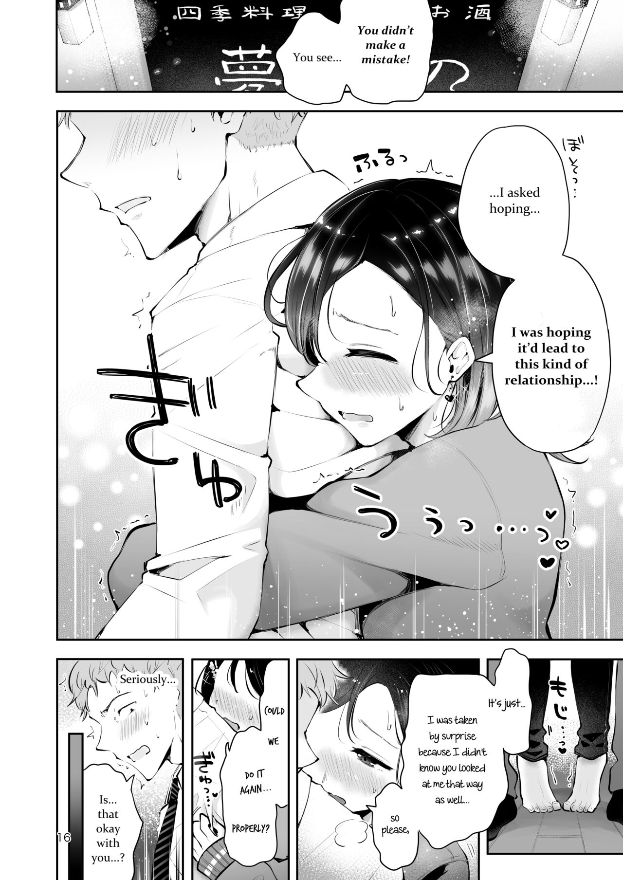 Omoi Nokoshi page 14