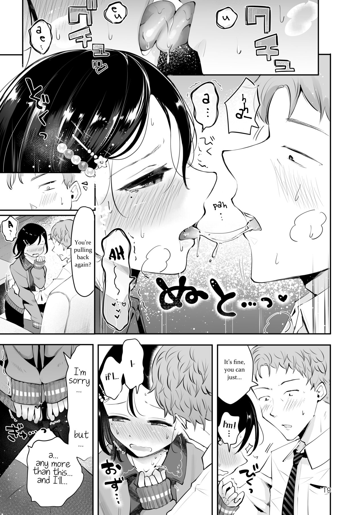Omoi Nokoshi page 17