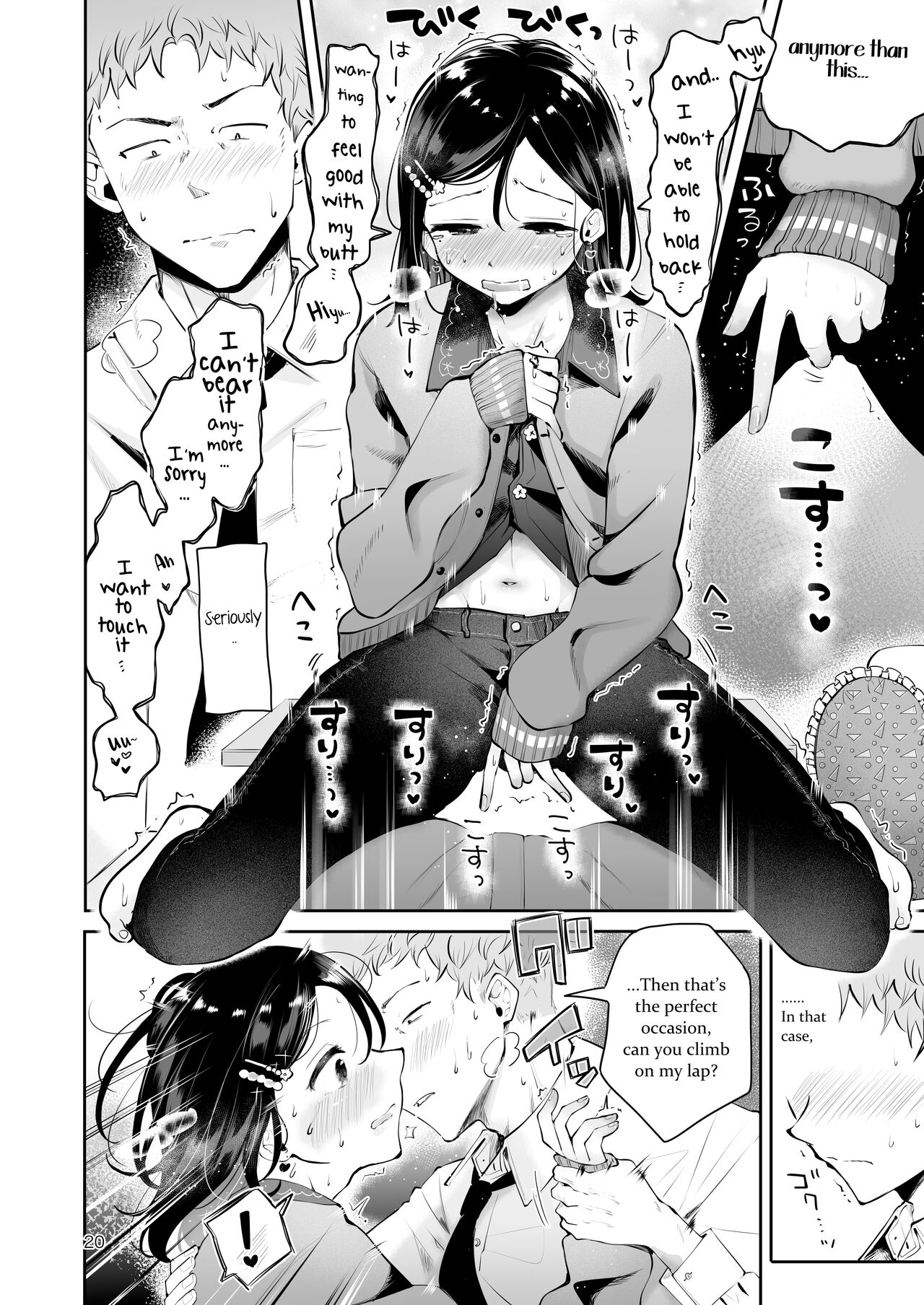 Omoi Nokoshi page 18