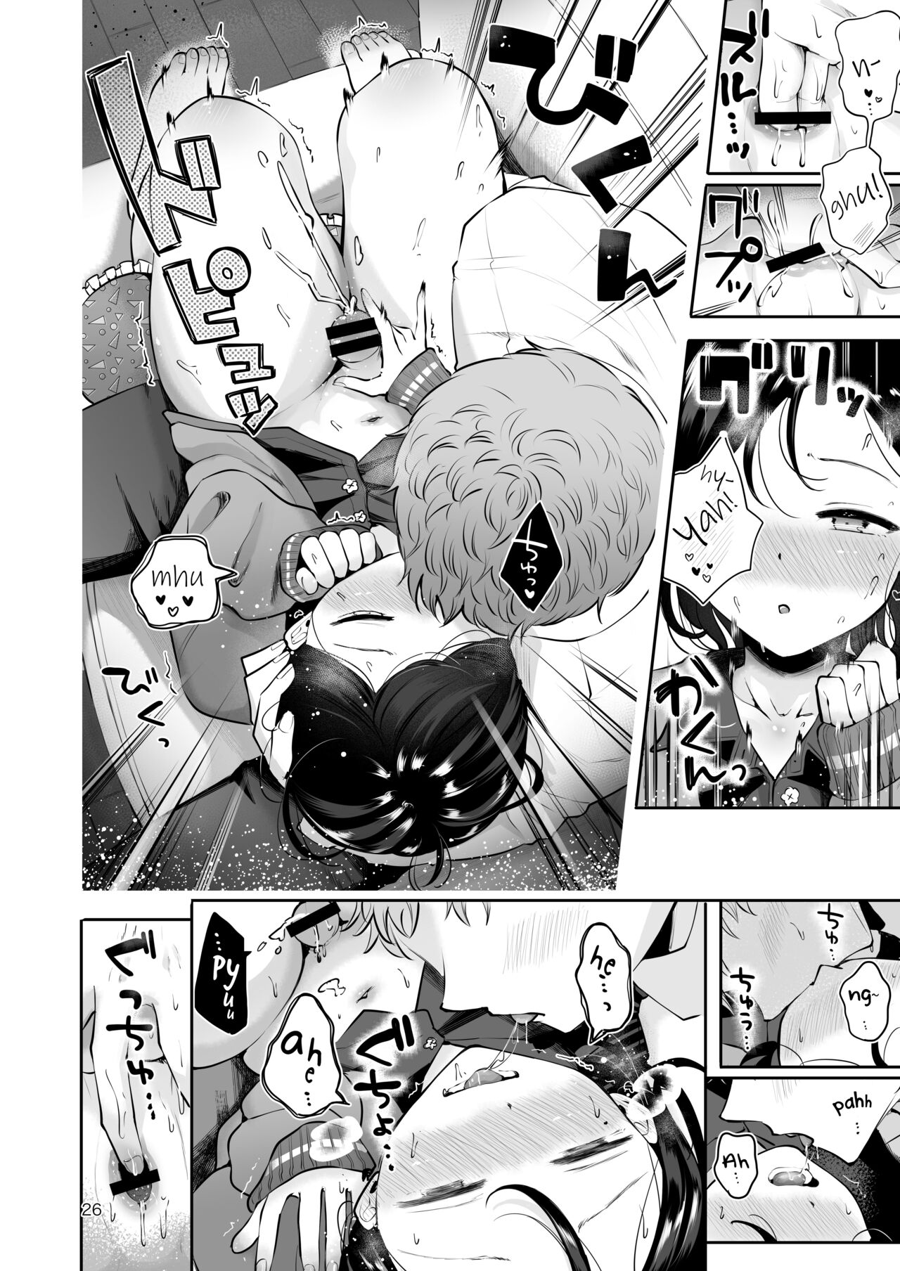 Omoi Nokoshi page 24