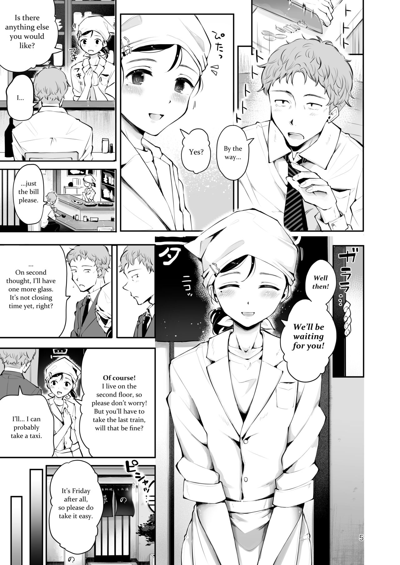 Omoi Nokoshi page 3