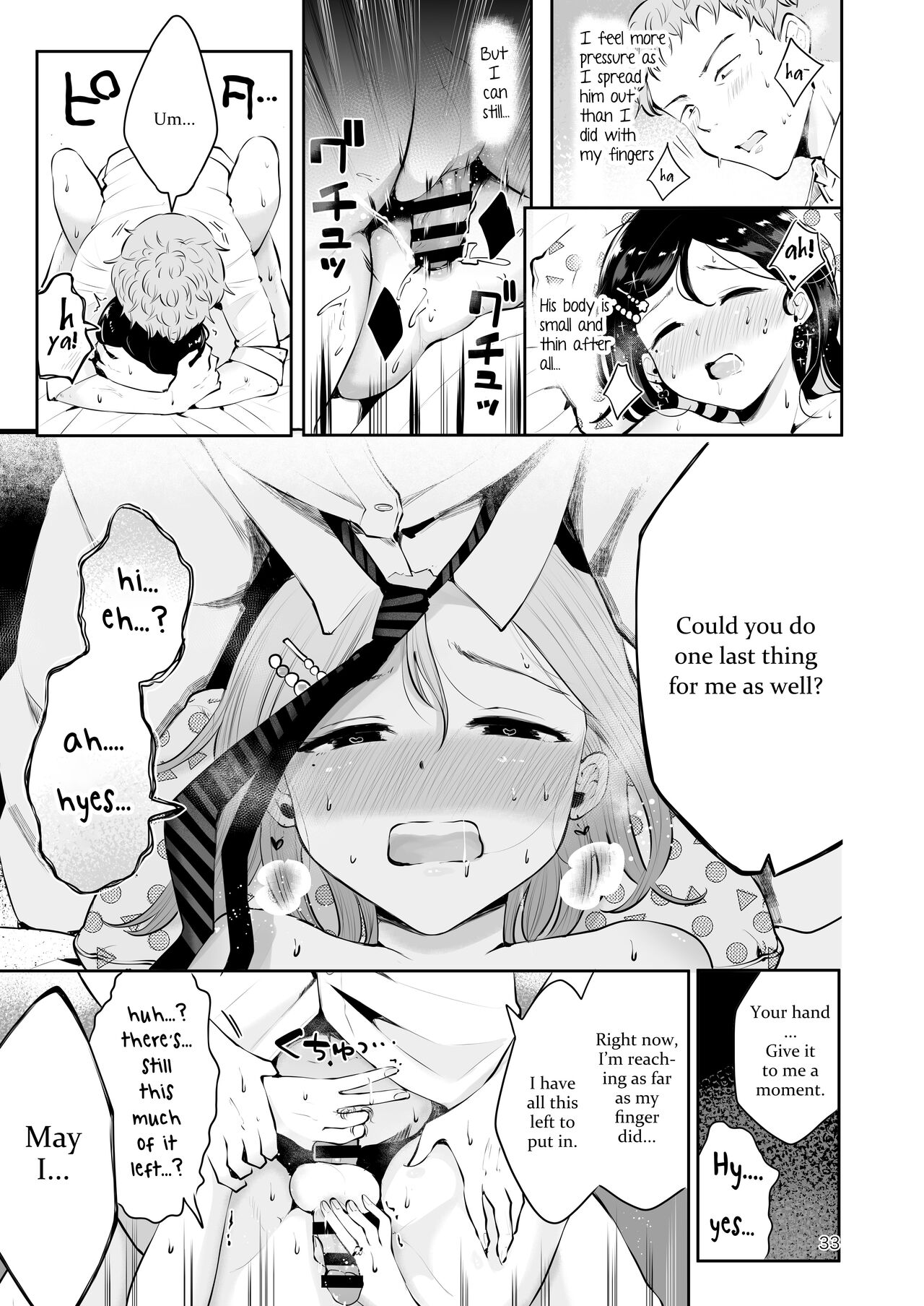 Omoi Nokoshi page 31