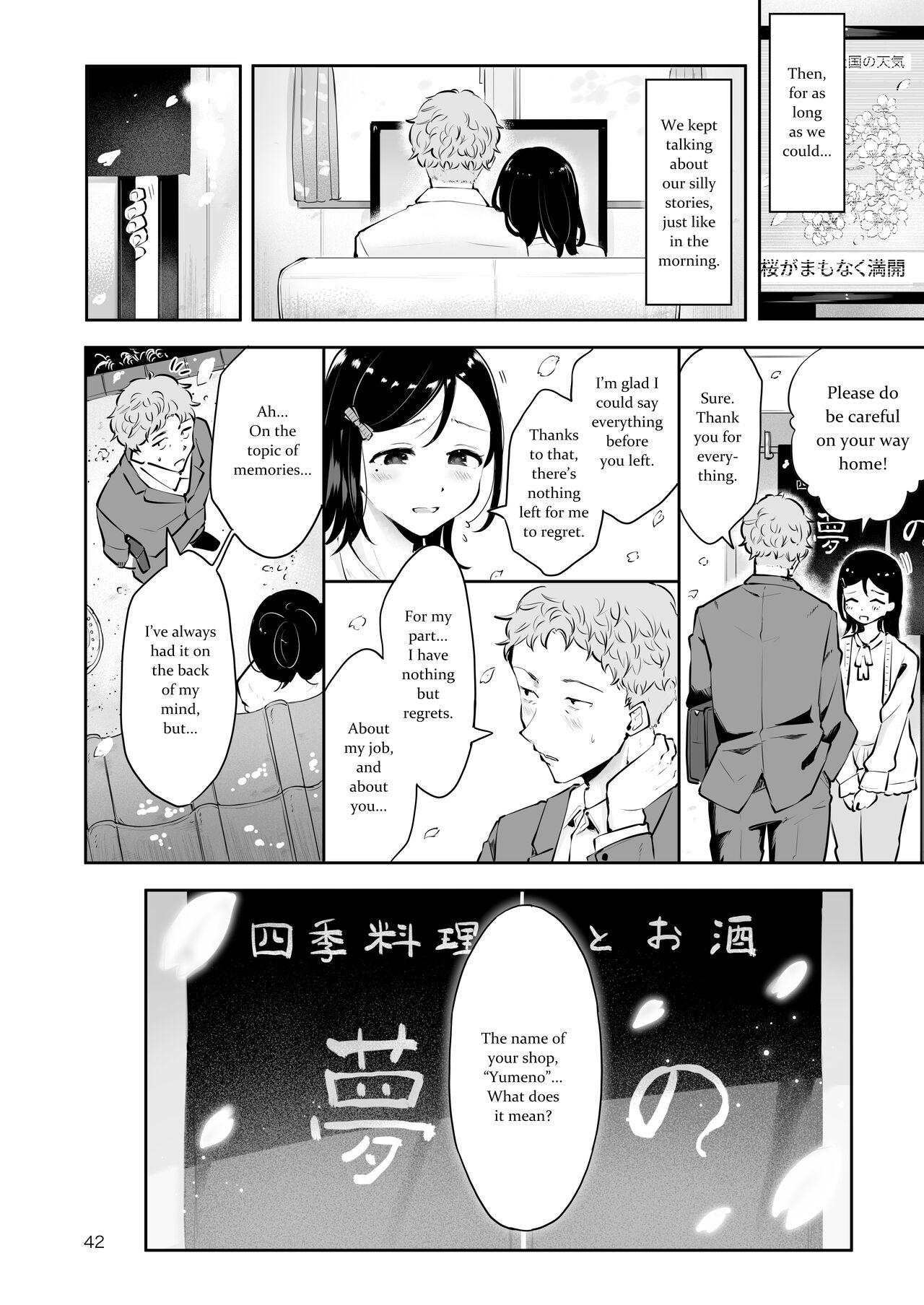 Omoi Nokoshi page 40