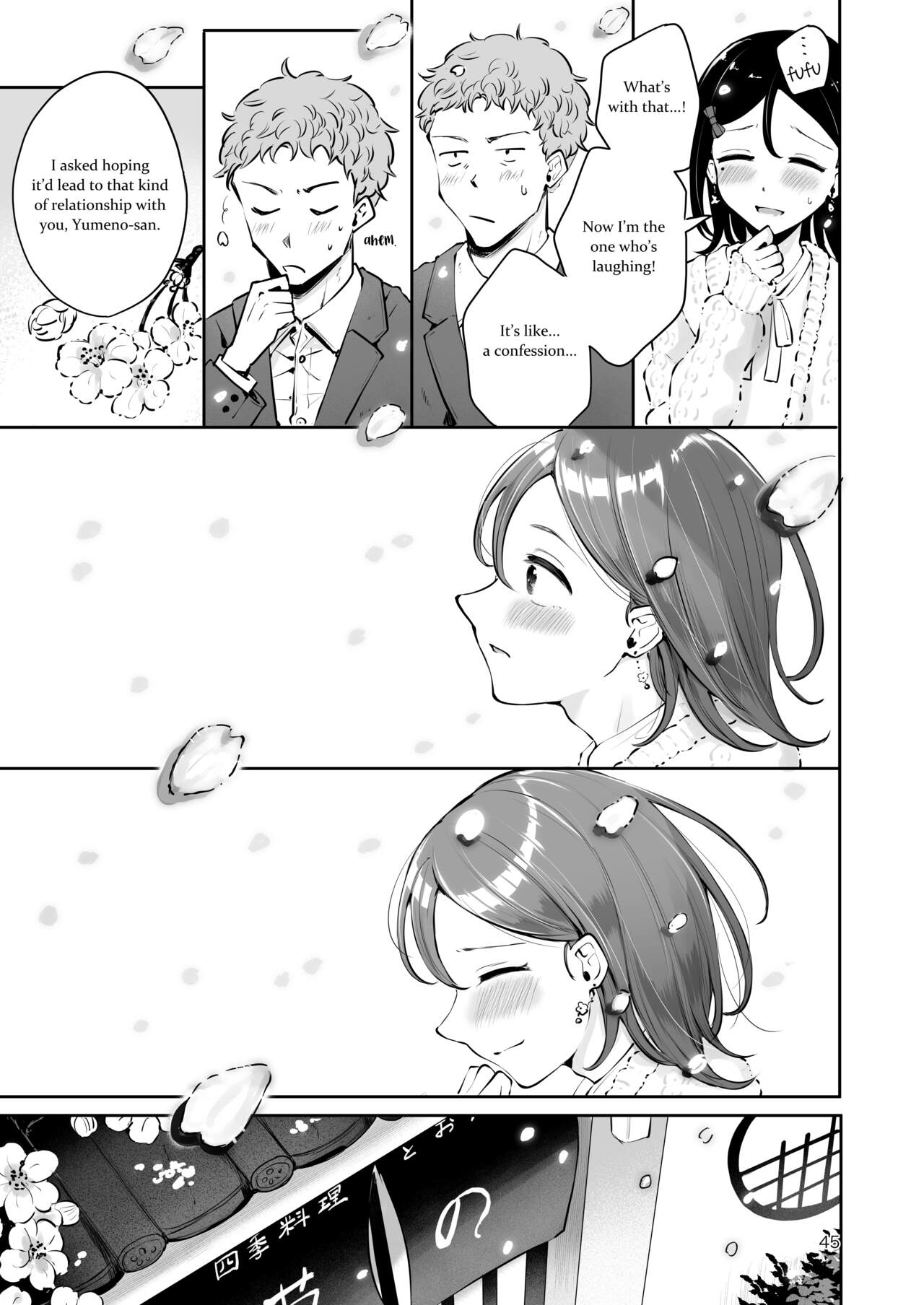 Omoi Nokoshi page 43