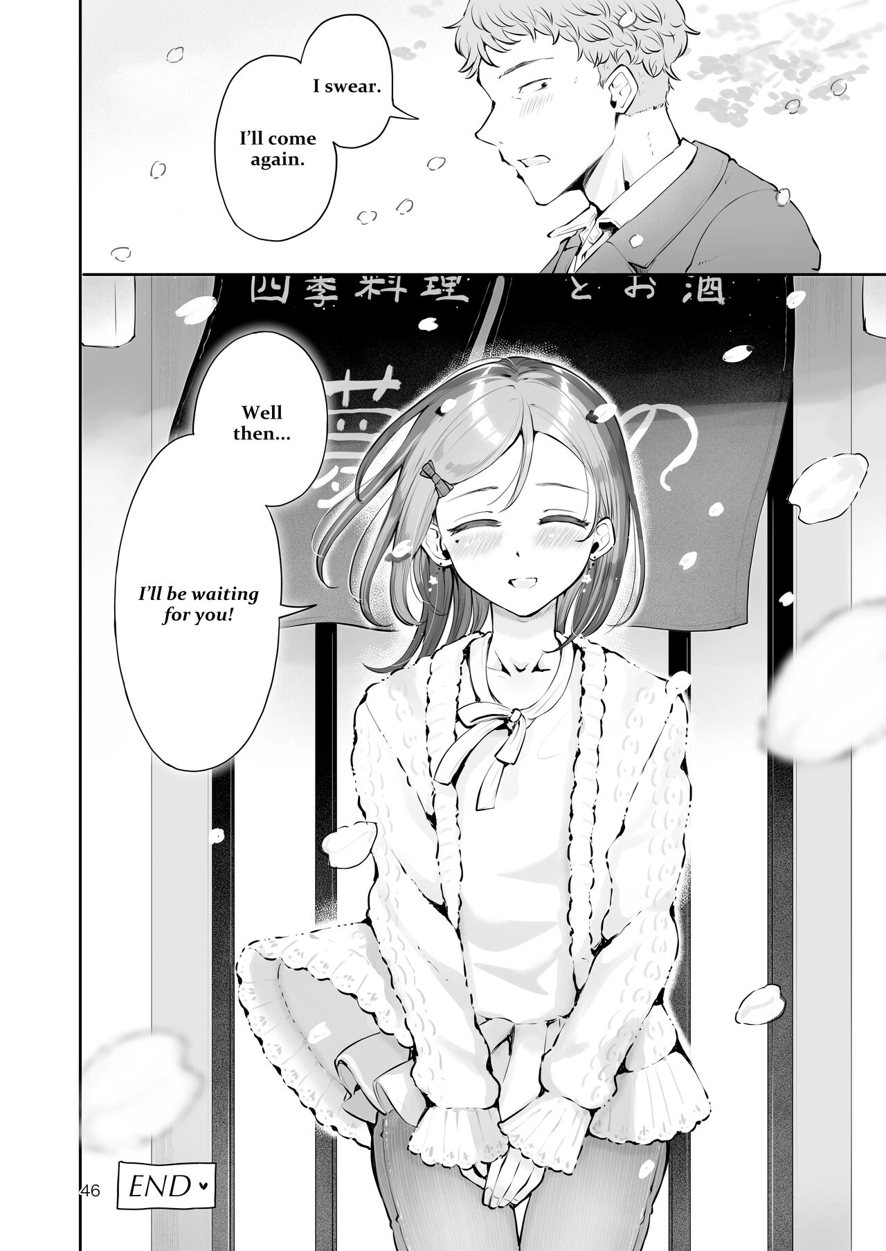 Omoi Nokoshi page 44