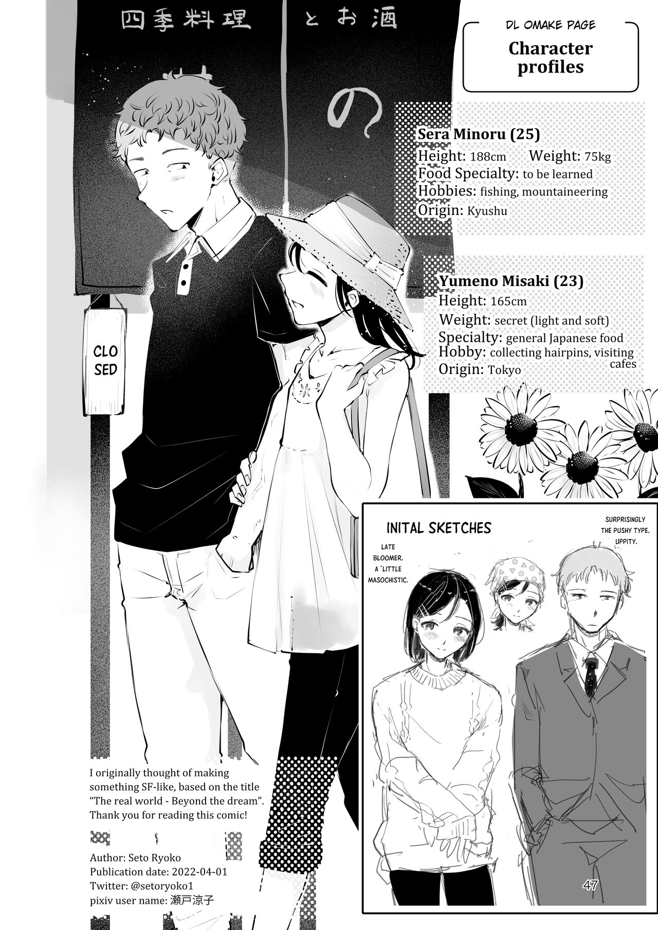 Omoi Nokoshi page 45
