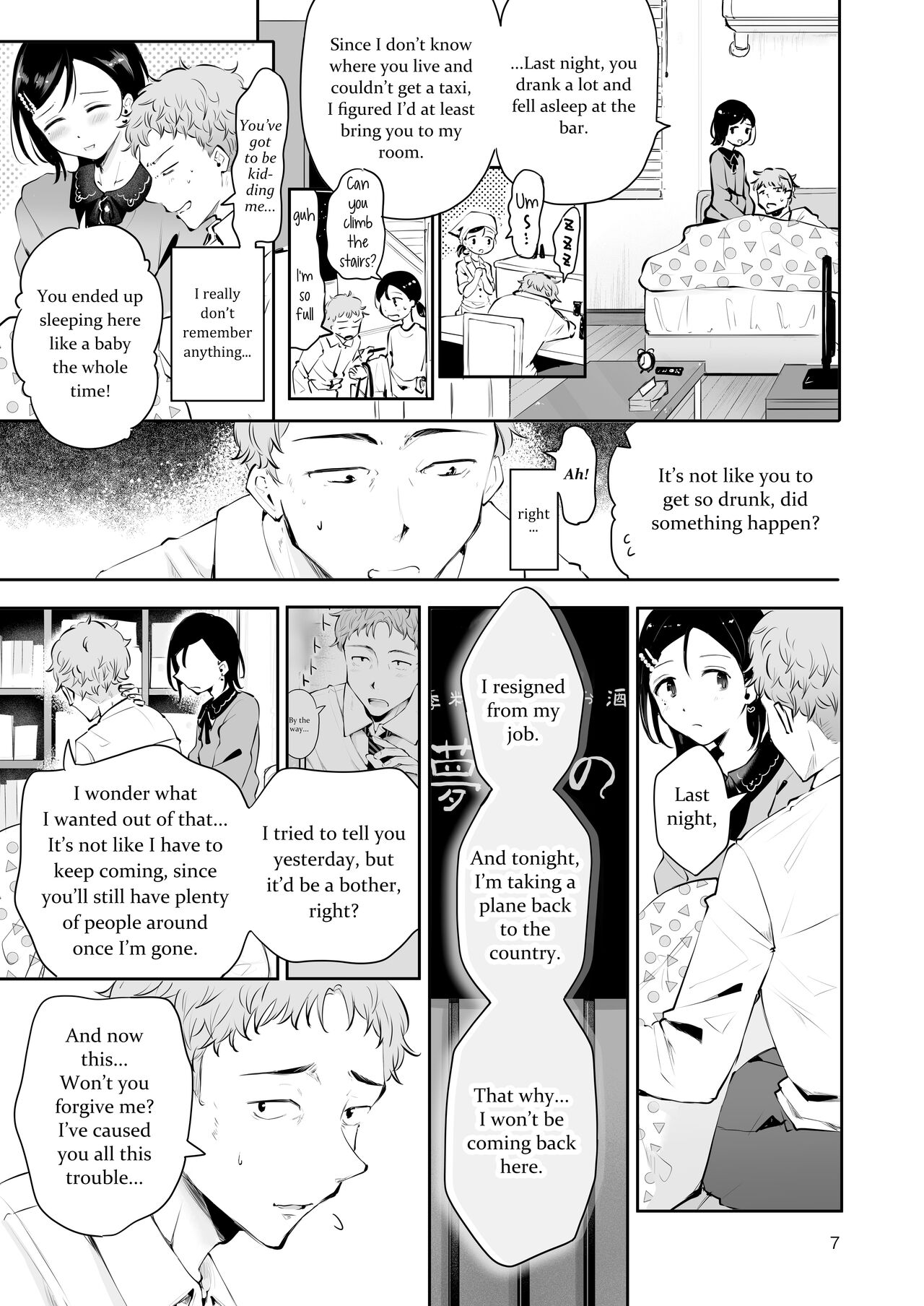 Omoi Nokoshi page 5