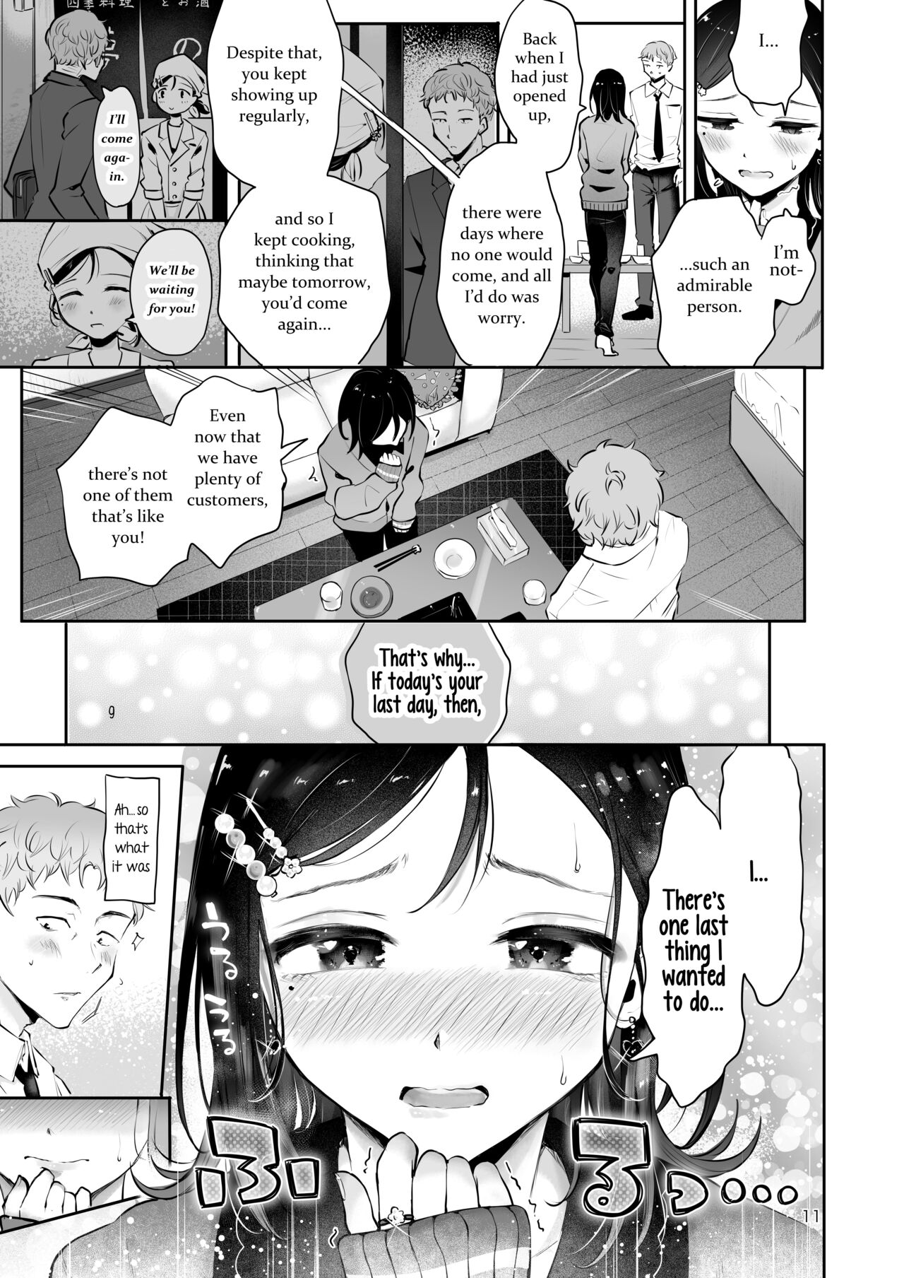 Omoi Nokoshi page 9