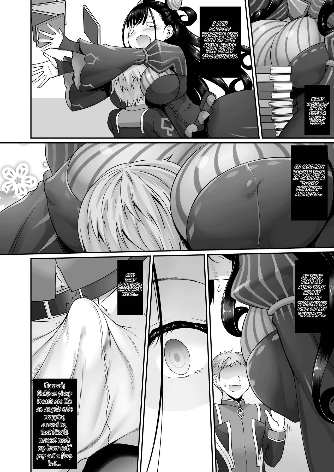 Omoi Tsuzuru page 7
