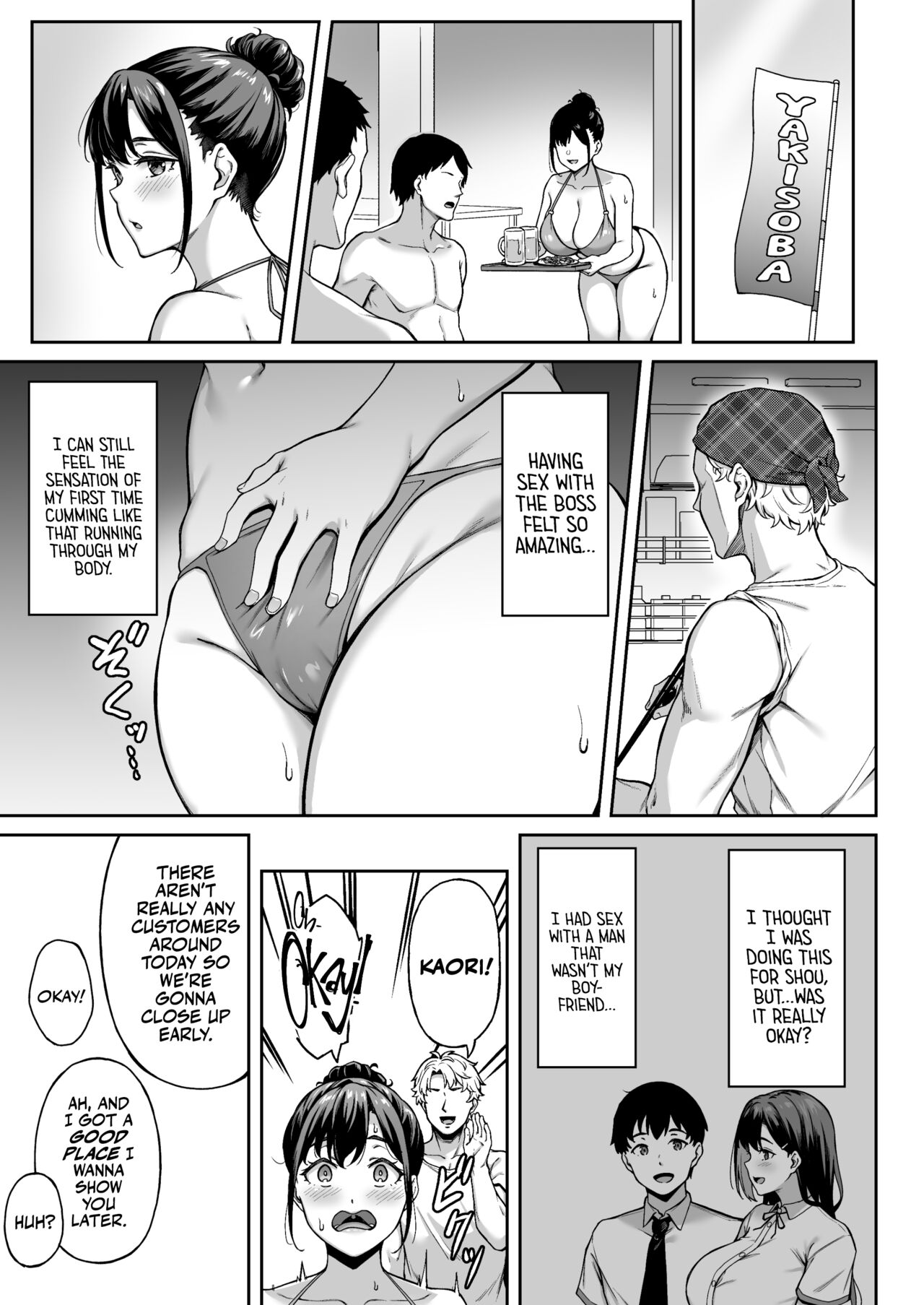 Omoide mo Kaori mo page 18