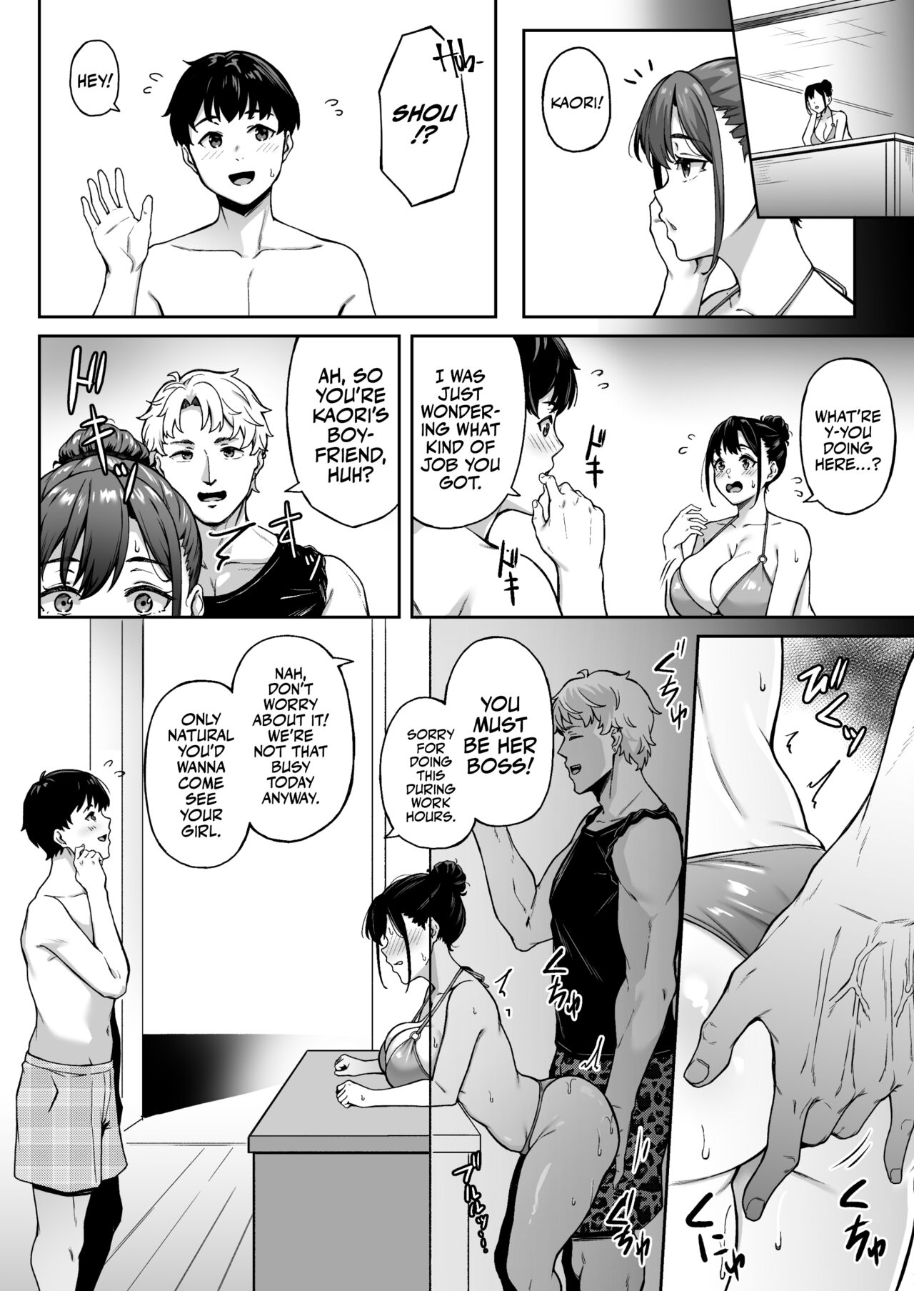 Omoide mo Kaori mo page 21