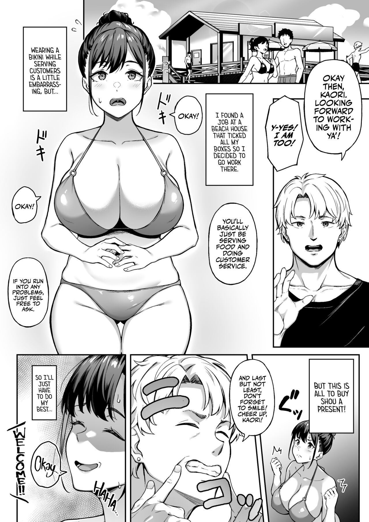 Omoide mo Kaori mo page 5