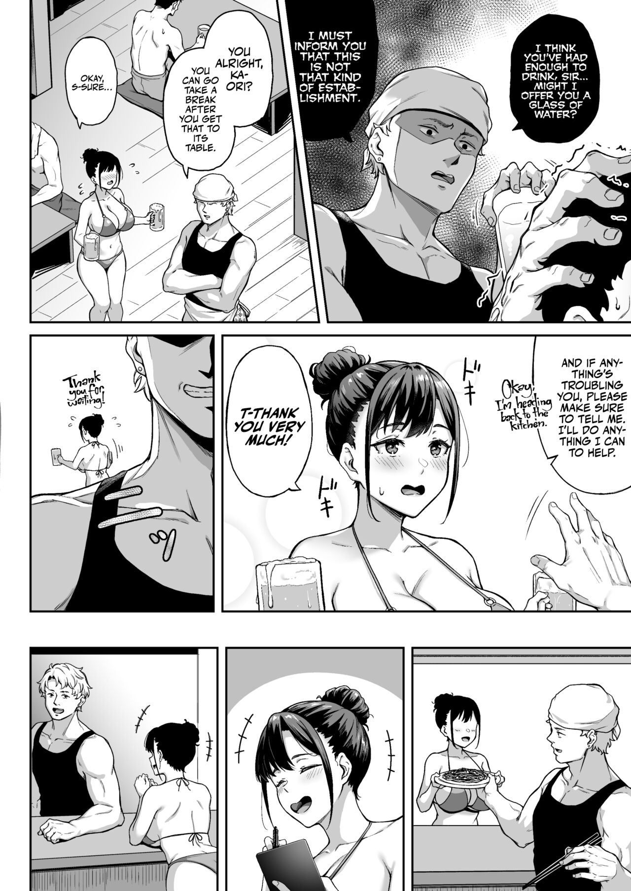 Omoide mo Kaori mo page 7