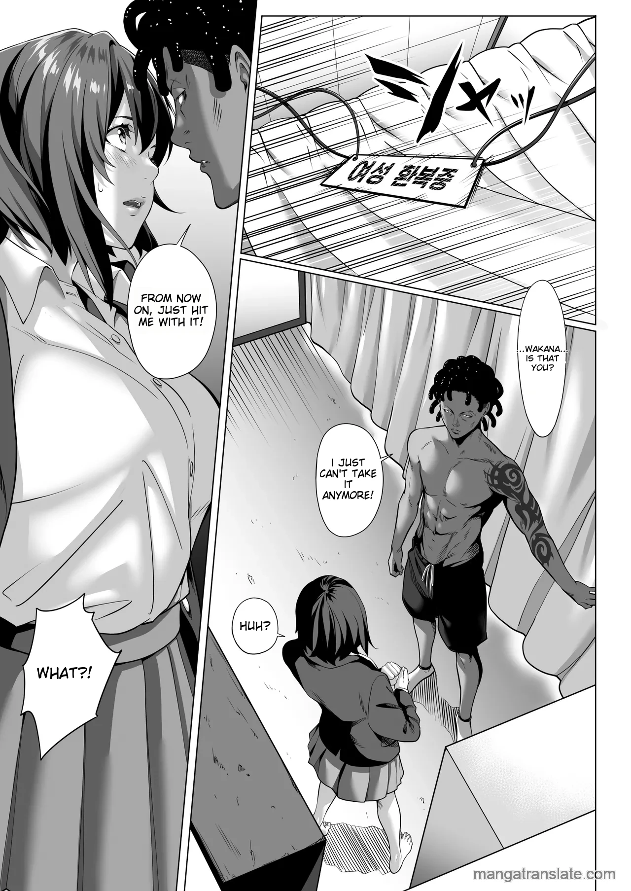 On a shivering night... ~The reason why I gave my body to a scumbag junior~ Part 1 page 24