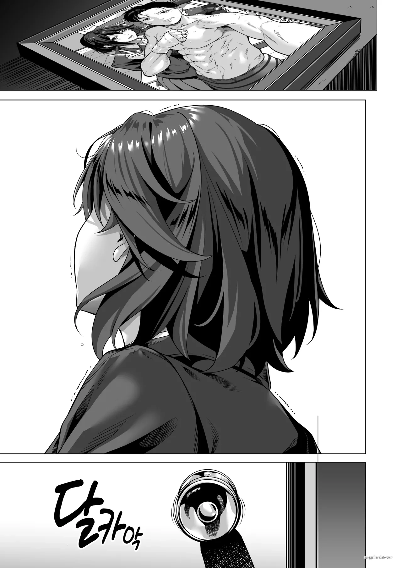 On a shivering night... ~The reason why I gave my body to a scumbag junior~ Part 1 page 46