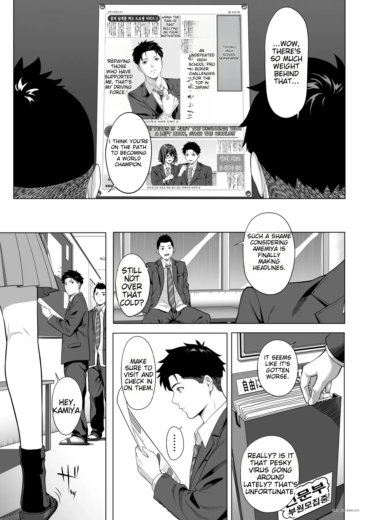 On a shivering night... ~The reason why I gave my body to a scumbag junior~ Part 1 page 48
