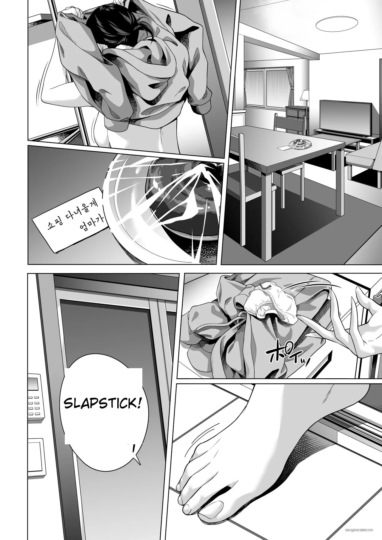 On a shivering night... ~The reason why I gave my body to a scumbag junior~ Part 1 page 51