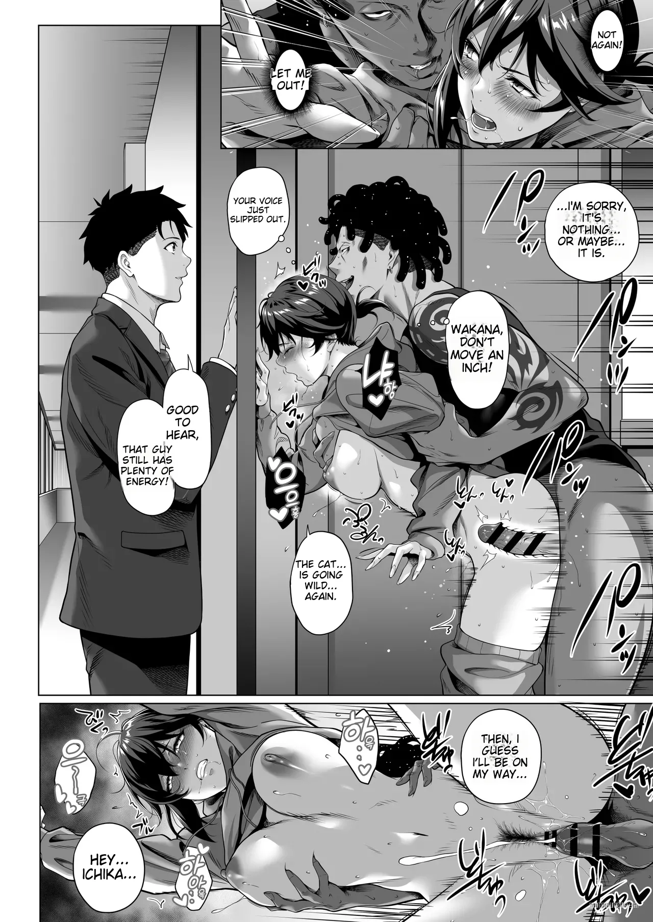 On a shivering night... ~The reason why I gave my body to a scumbag junior~ Part 1 page 59