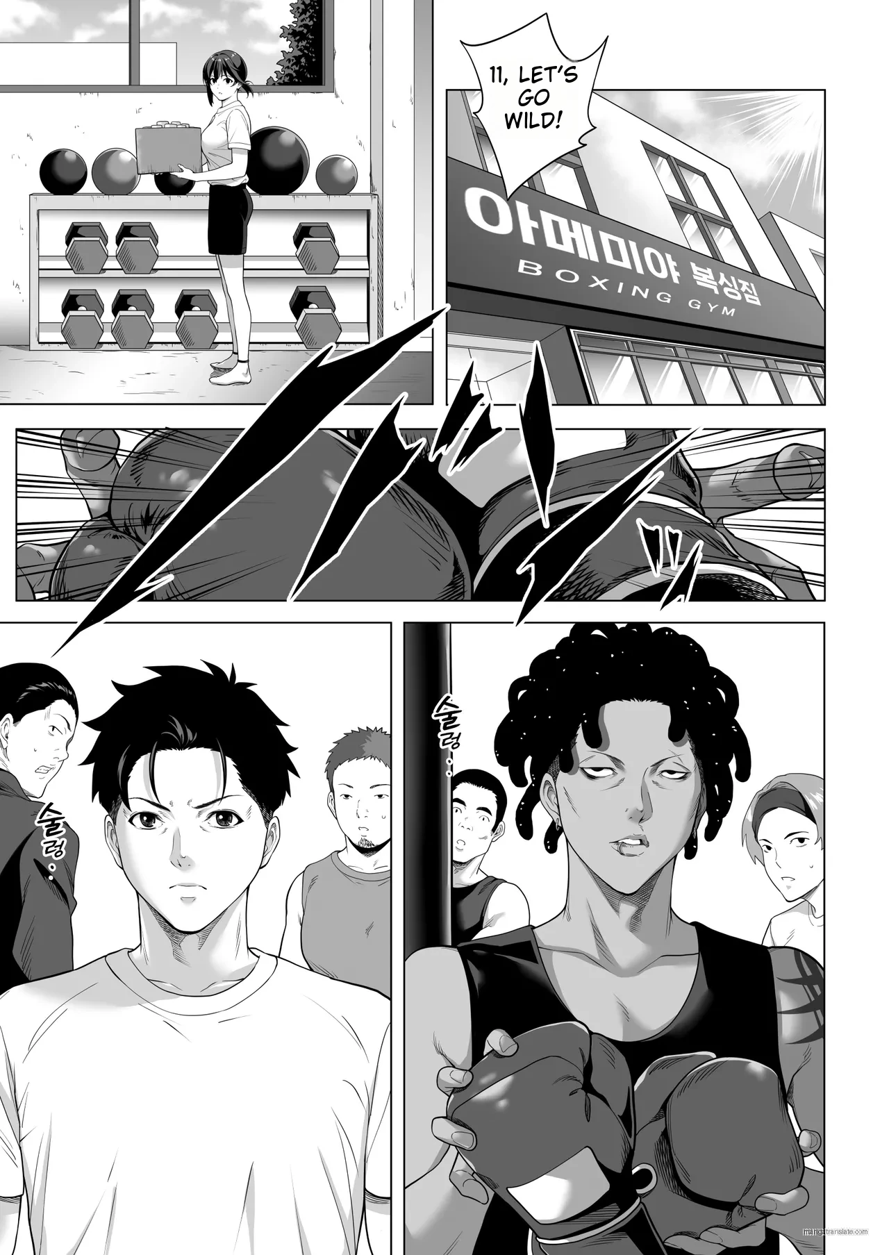 On a shivering night... ~The reason why I gave my body to a scumbag junior~ Part 1 page 70