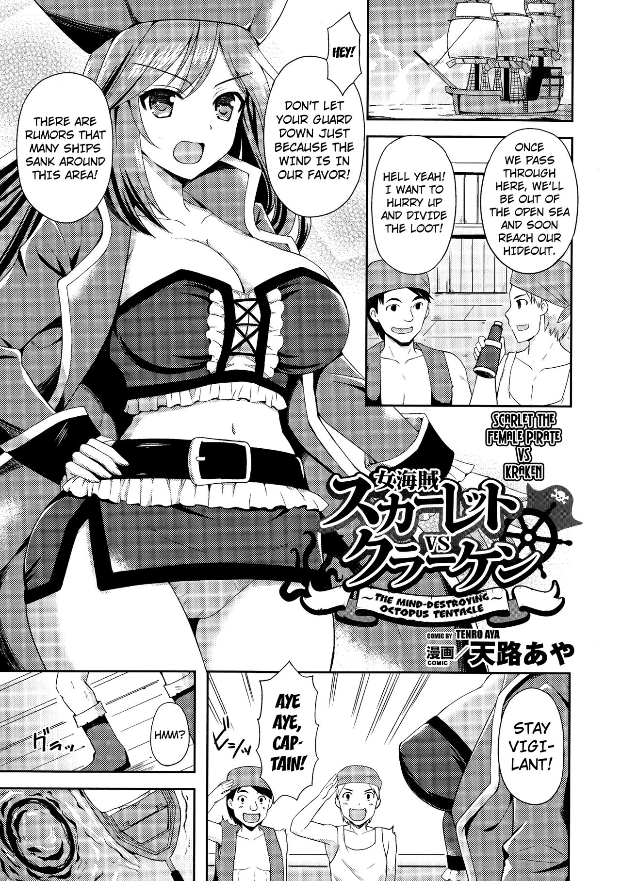 On'na kaizoku sukaretto vs kraken page 1